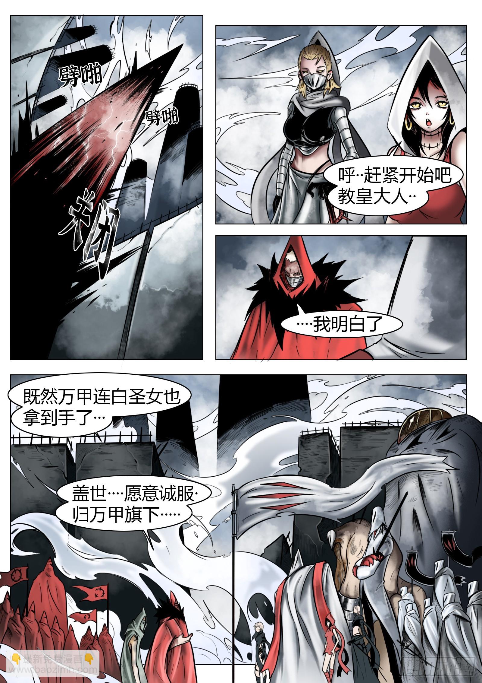 最後的21克 - 第24話：萬甲 - 2