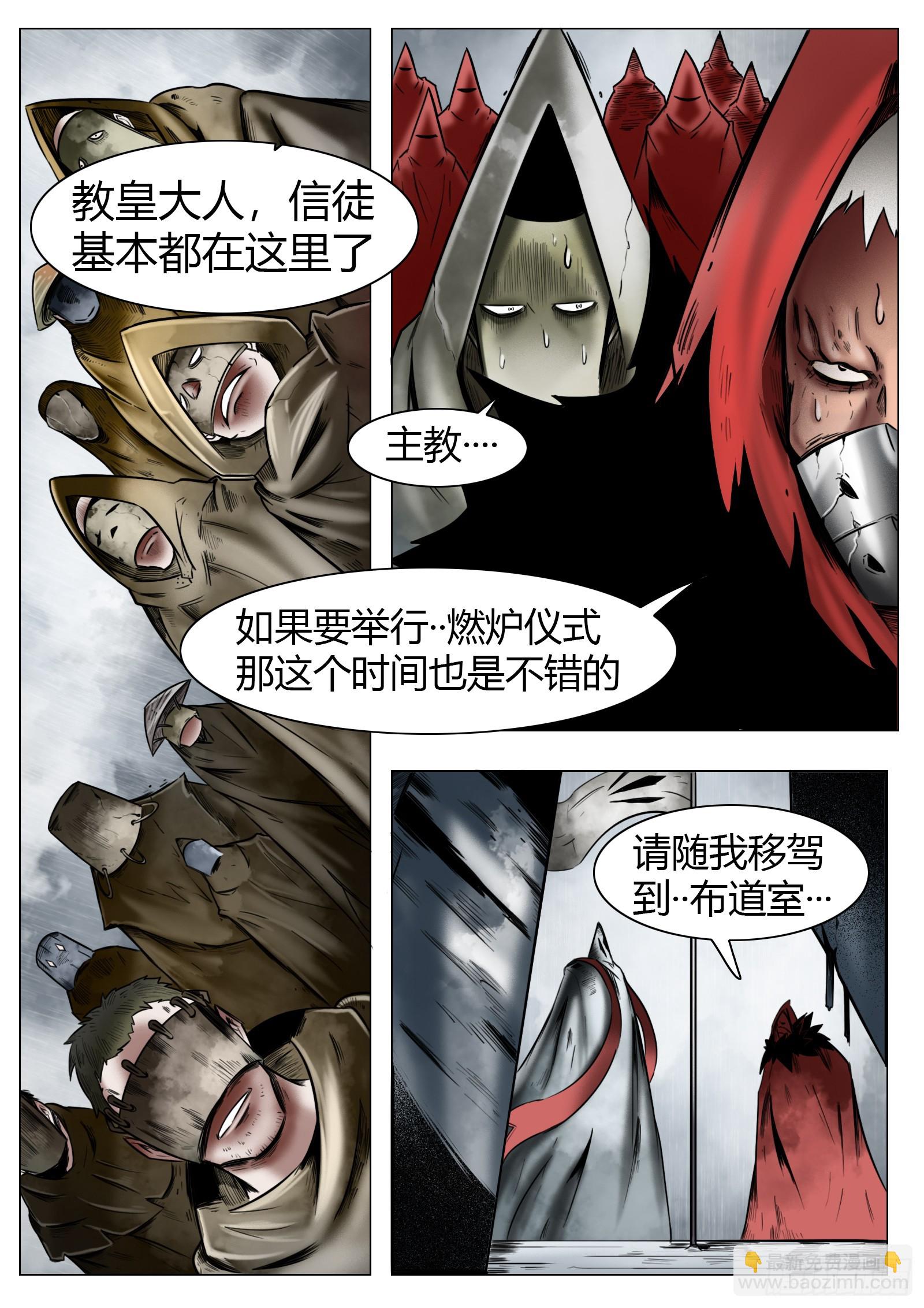 最後的21克 - 第24話：萬甲 - 3