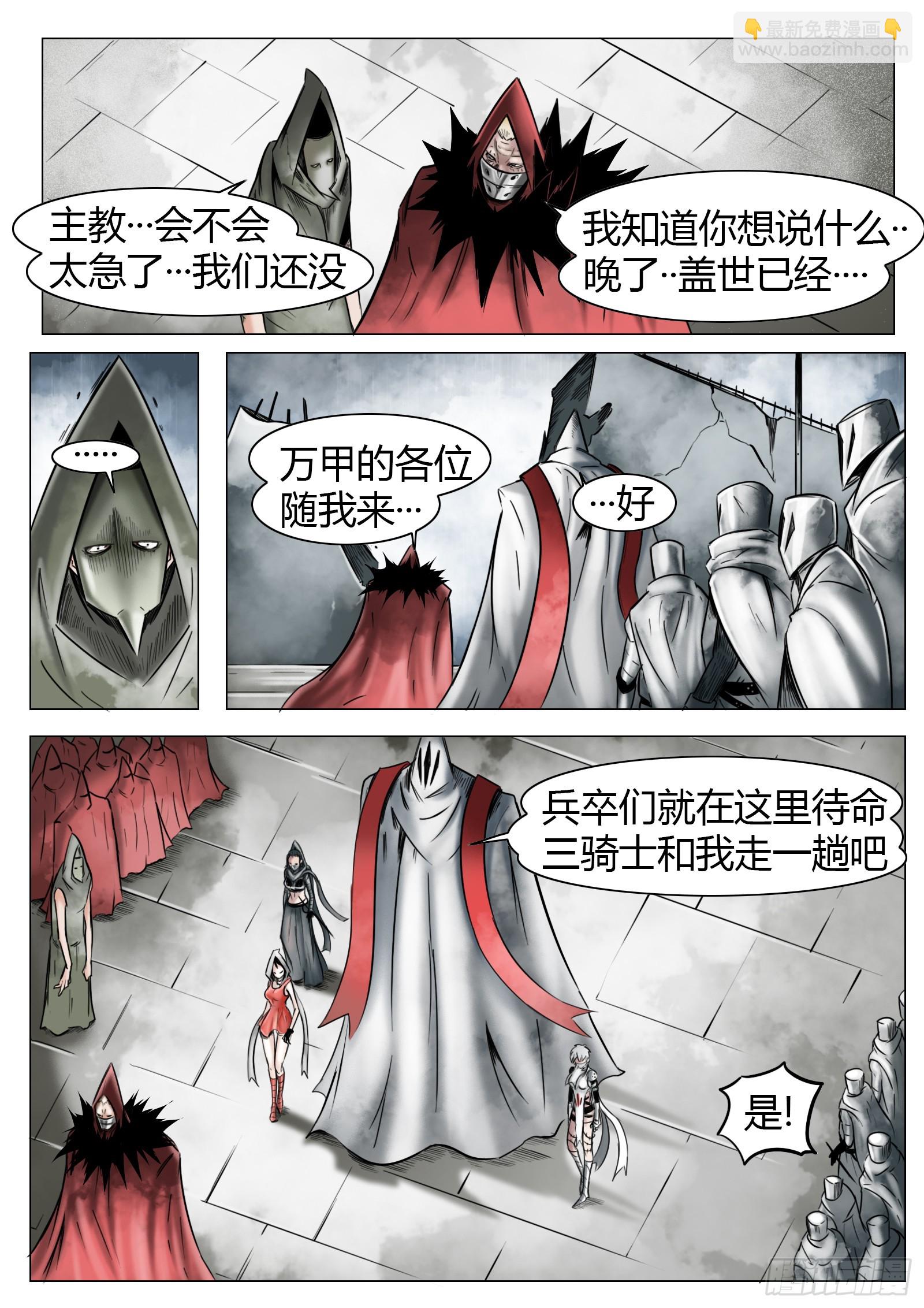 最後的21克 - 第24話：萬甲 - 4