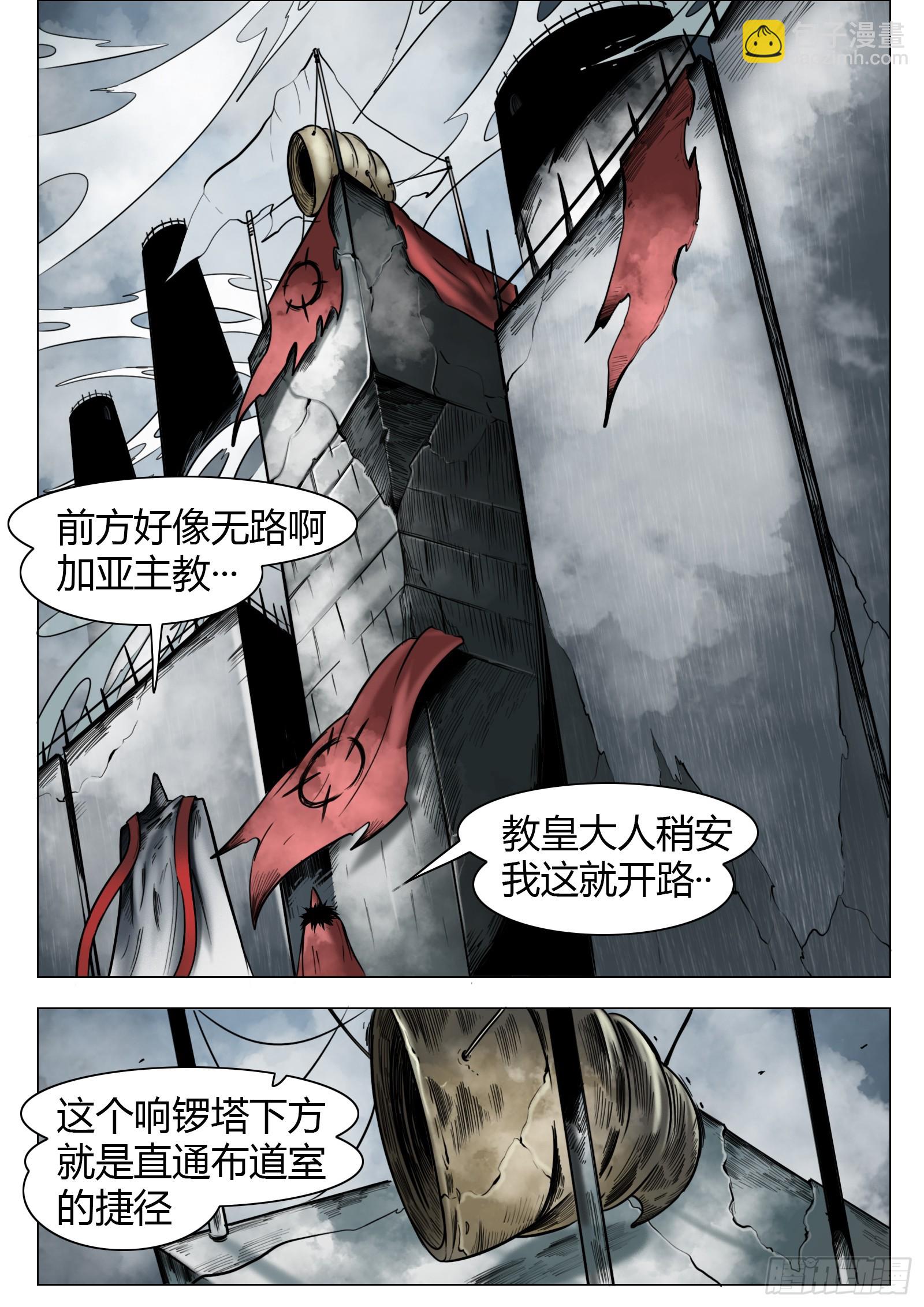 最後的21克 - 第24話：萬甲 - 1