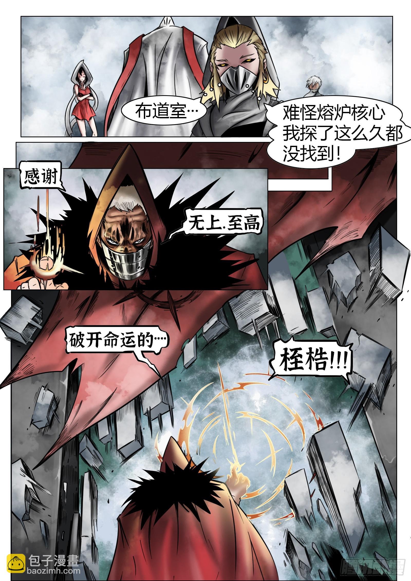 最後的21克 - 第24話：萬甲 - 2