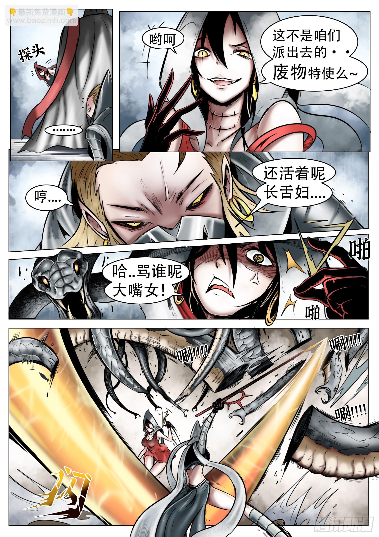 最後的21克 - 第24話：萬甲 - 2