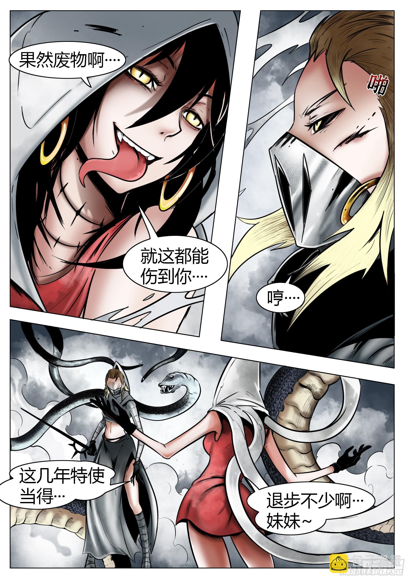 最後的21克 - 第24話：萬甲 - 3