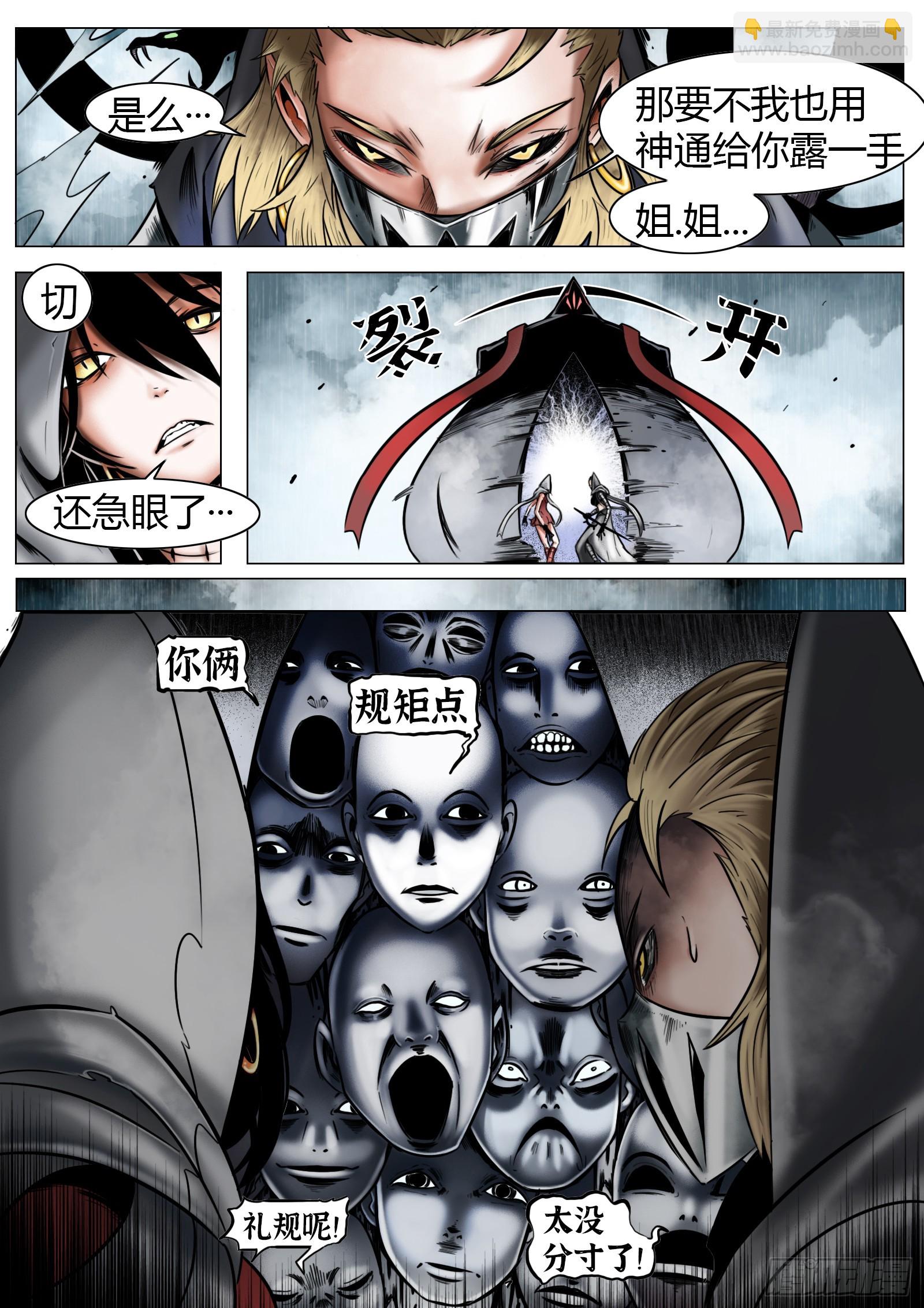 最後的21克 - 第24話：萬甲 - 4