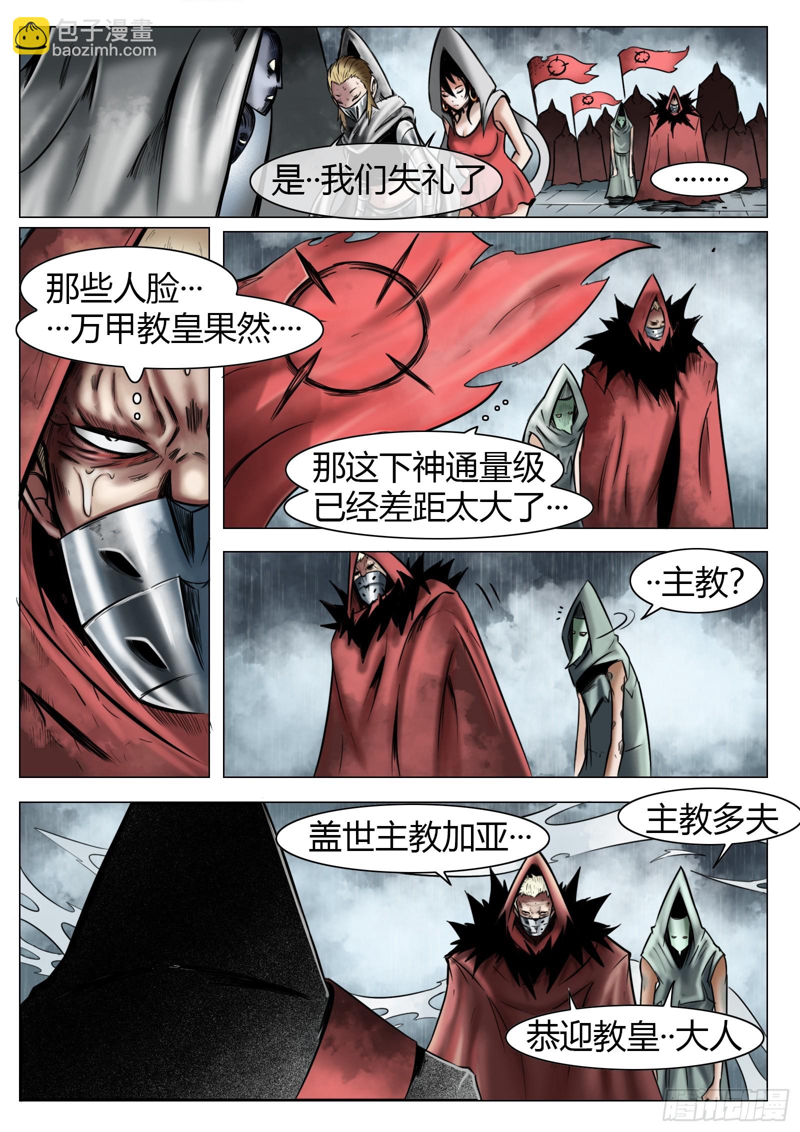 最後的21克 - 第24話：萬甲 - 1