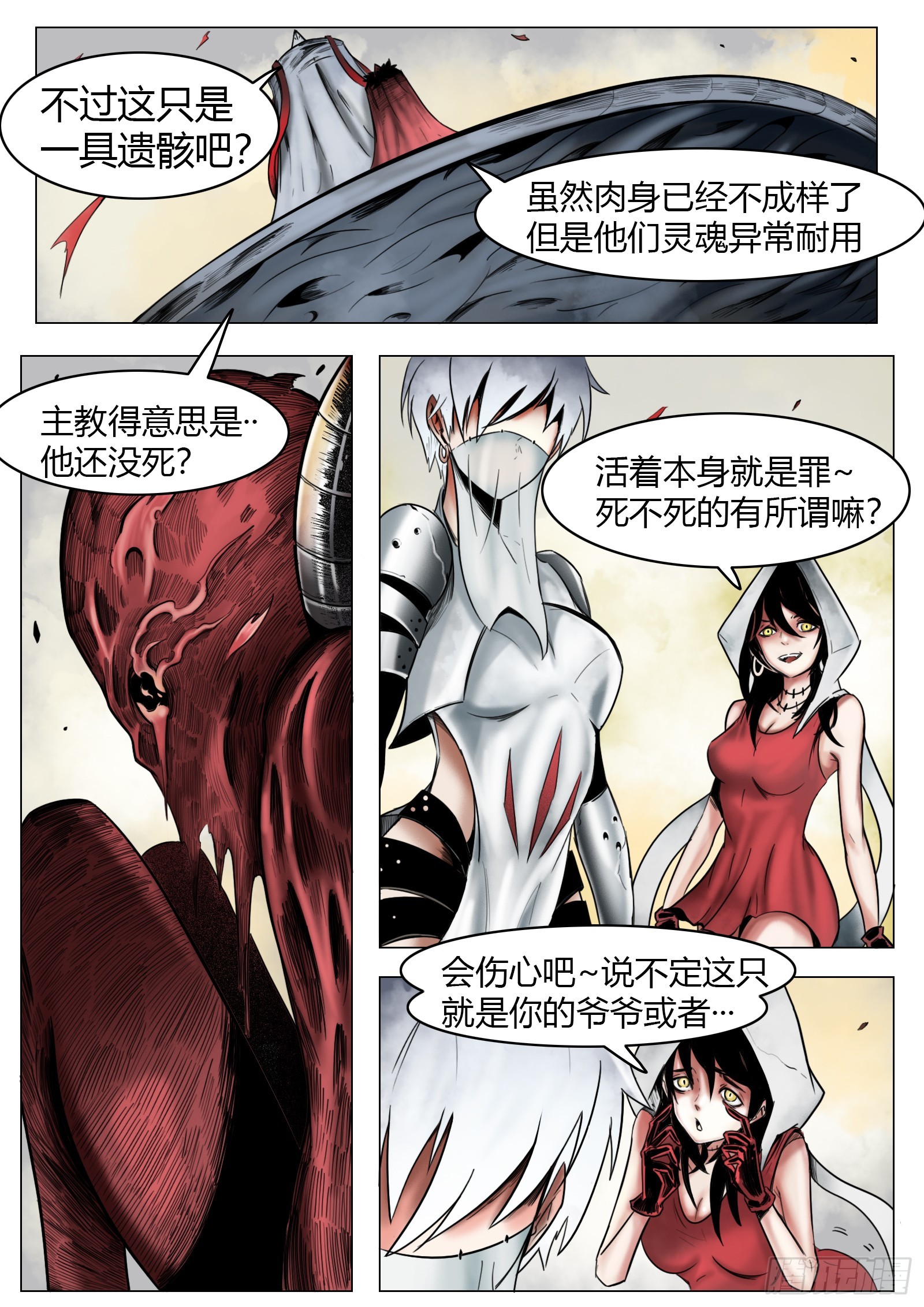 最後的21克 - 第26話：各懷鬼胎 - 1