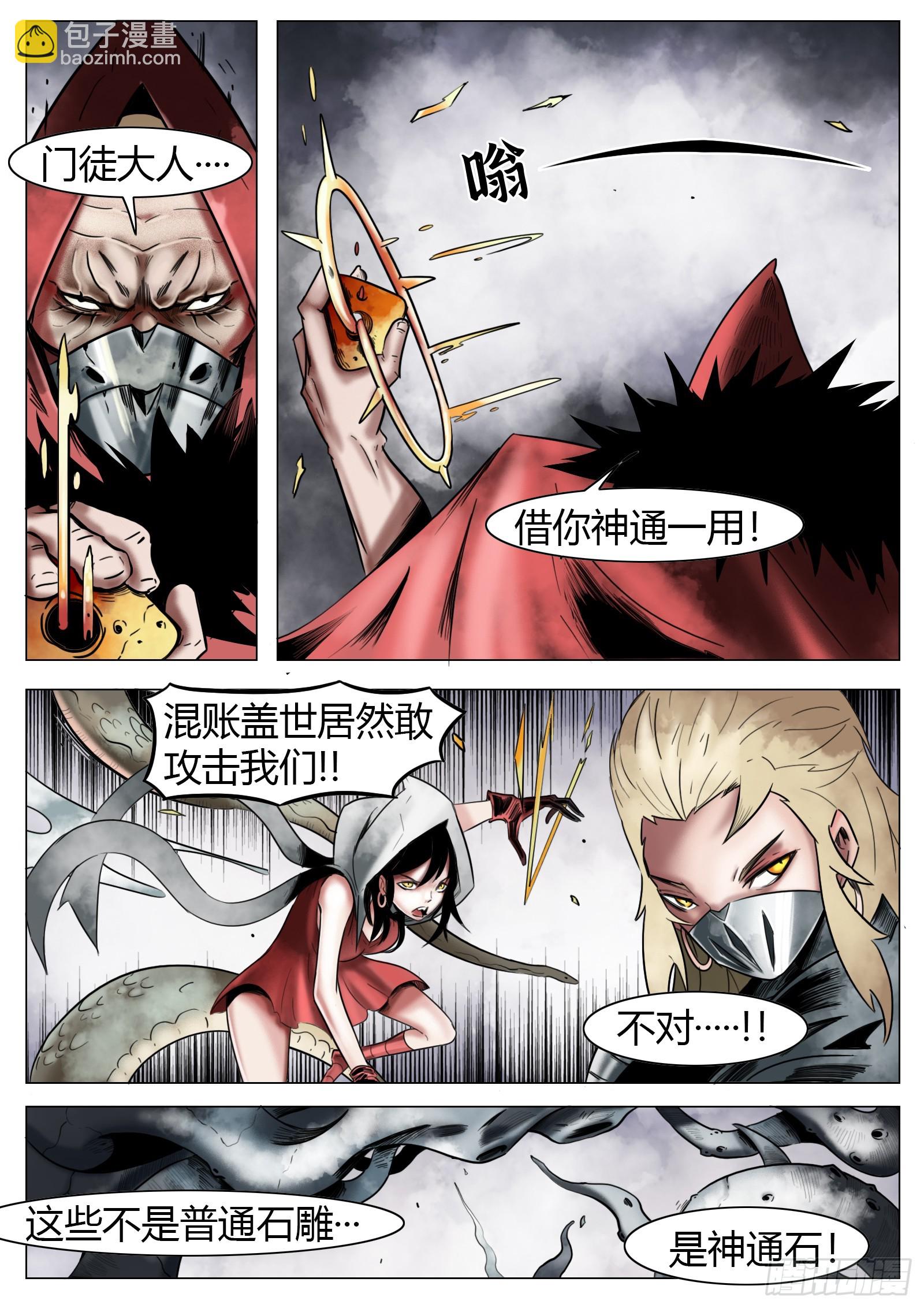 最後的21克 - 第26話：各懷鬼胎 - 2