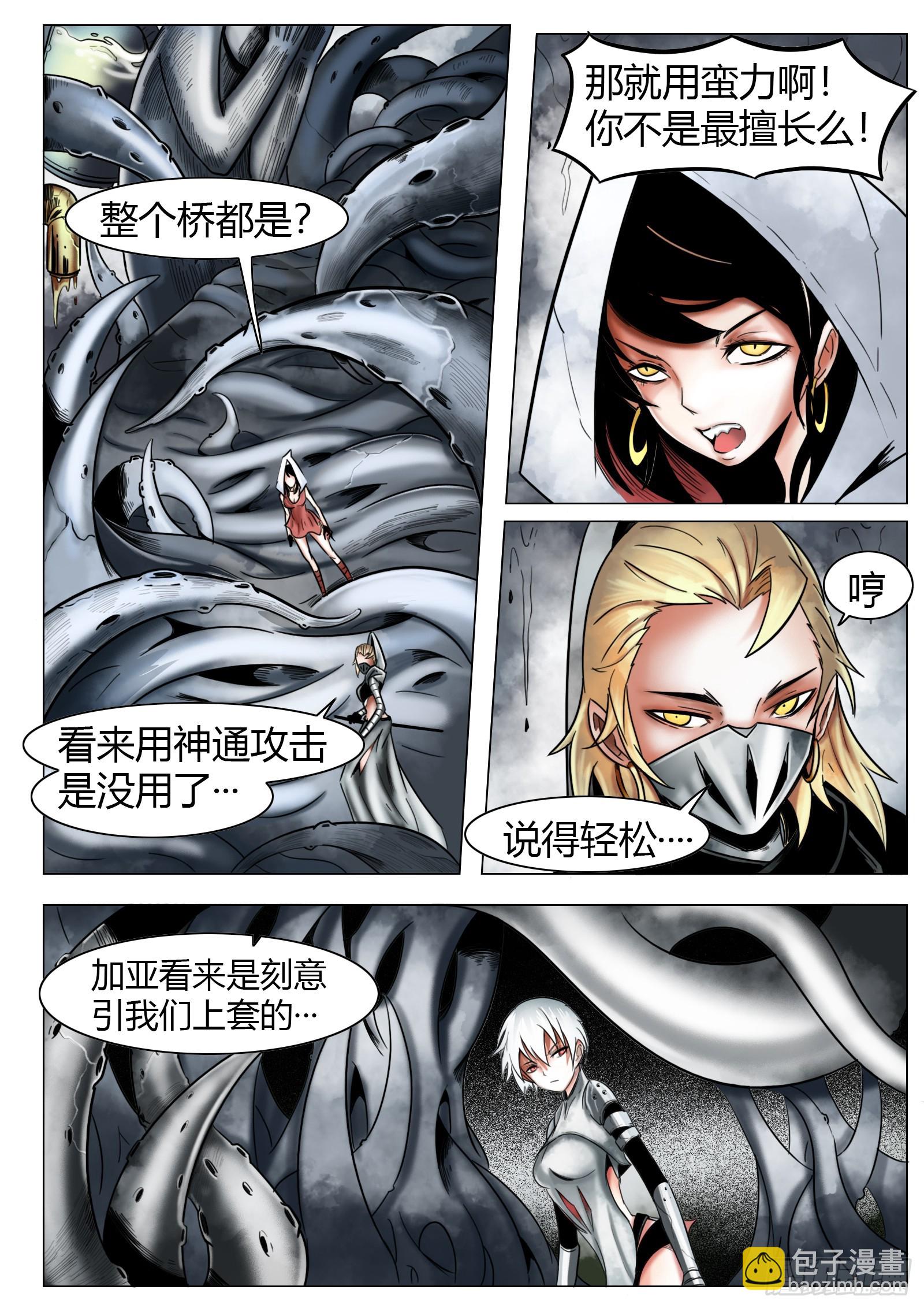 最後的21克 - 第26話：各懷鬼胎 - 3