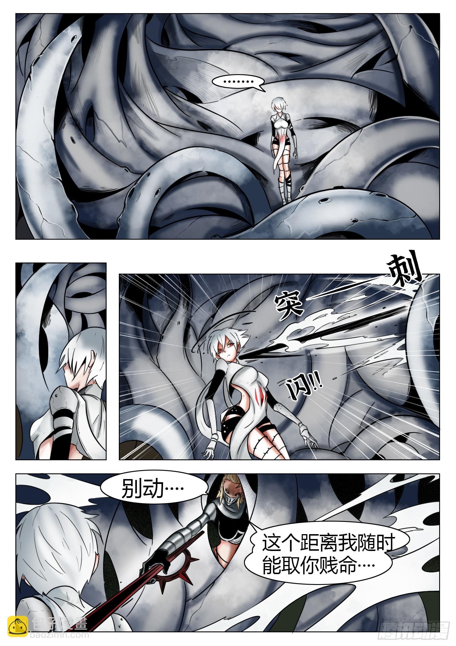 最後的21克 - 第26話：各懷鬼胎 - 4