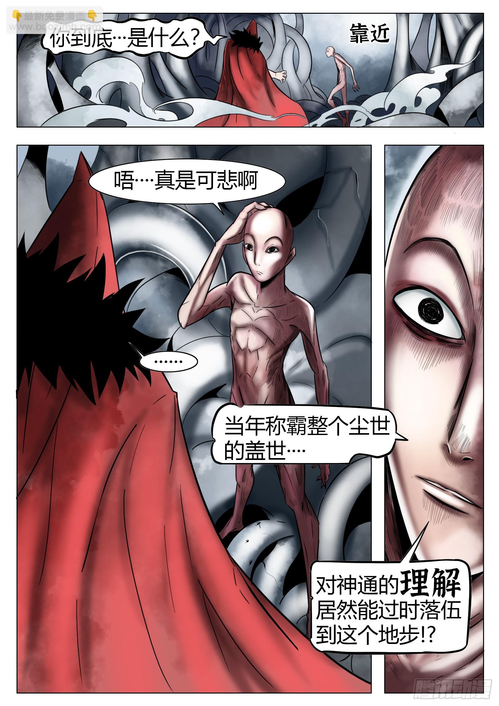 最後的21克 - 第26話：各懷鬼胎 - 4