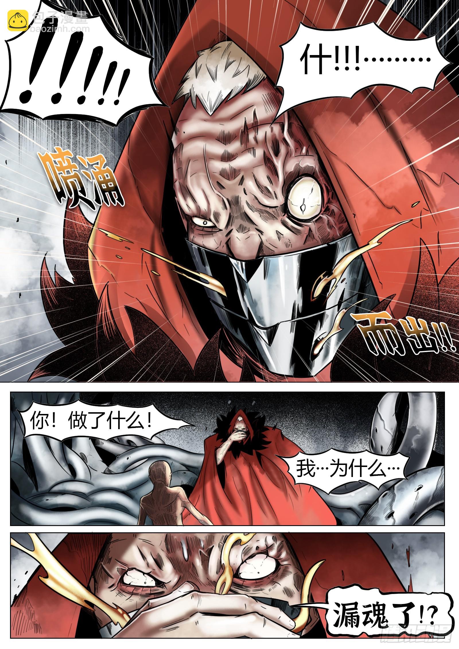 最後的21克 - 第26話：各懷鬼胎 - 1