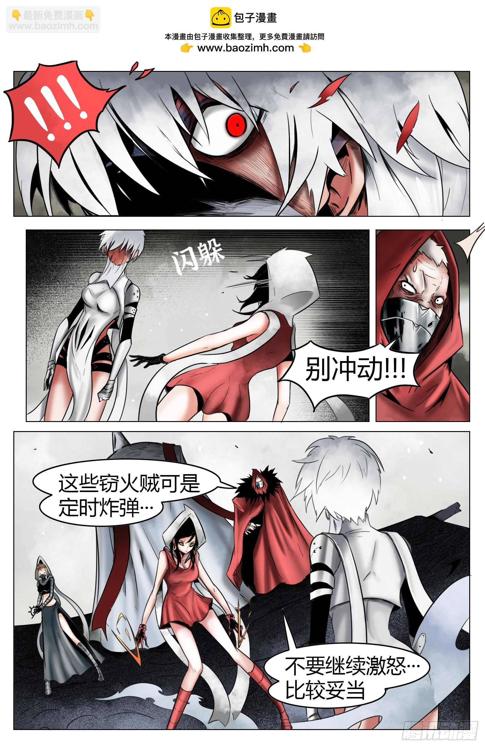 最後的21克 - 第26話：各懷鬼胎 - 2