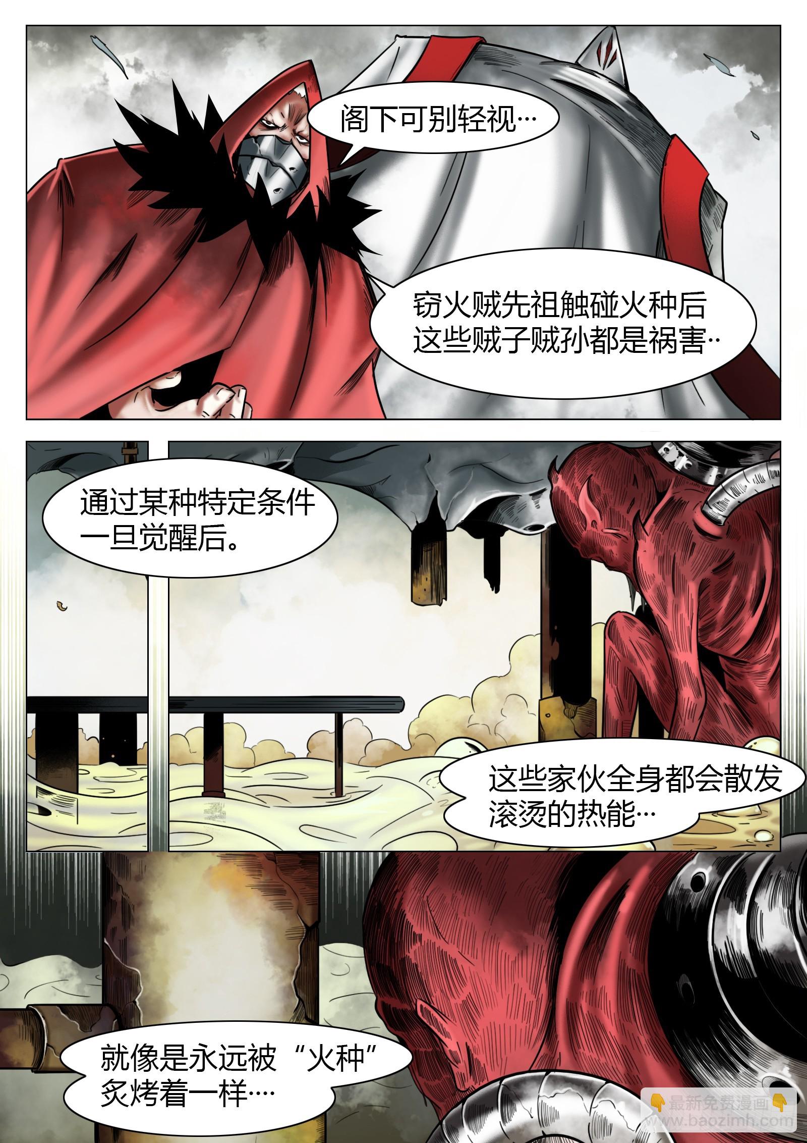 最後的21克 - 第26話：各懷鬼胎 - 1