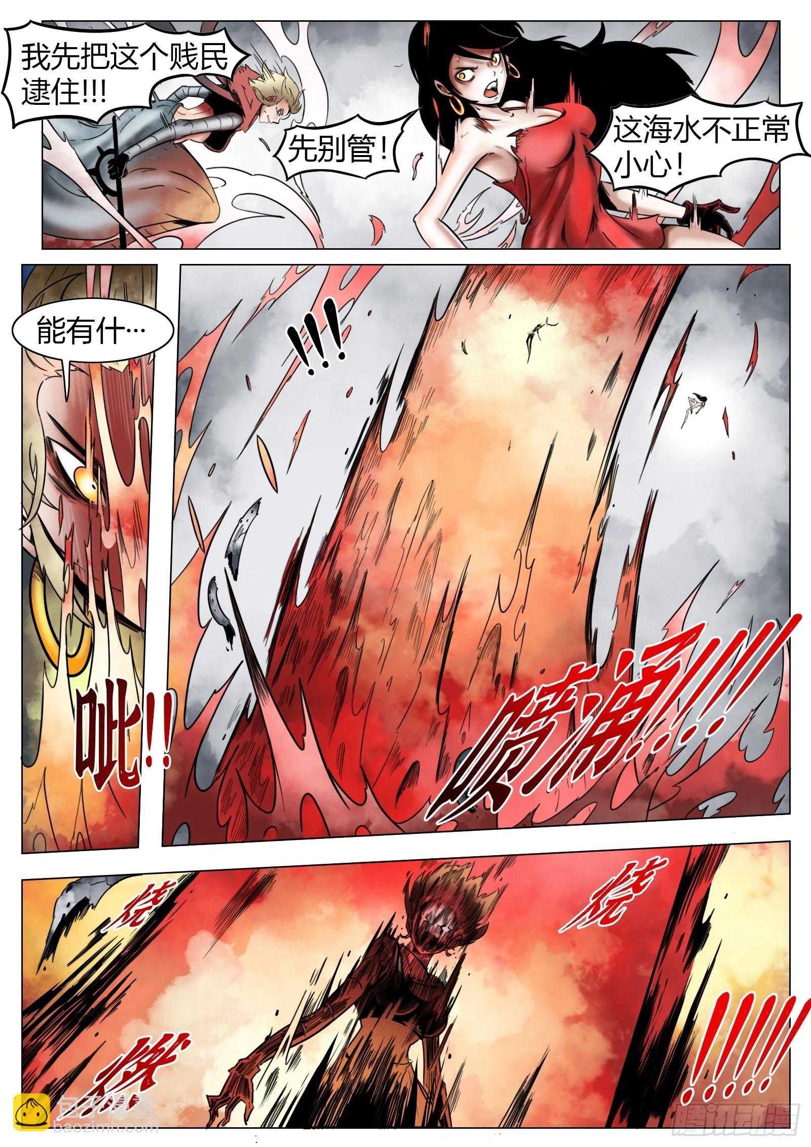 最後的21克 - 第28話：暴走 - 1