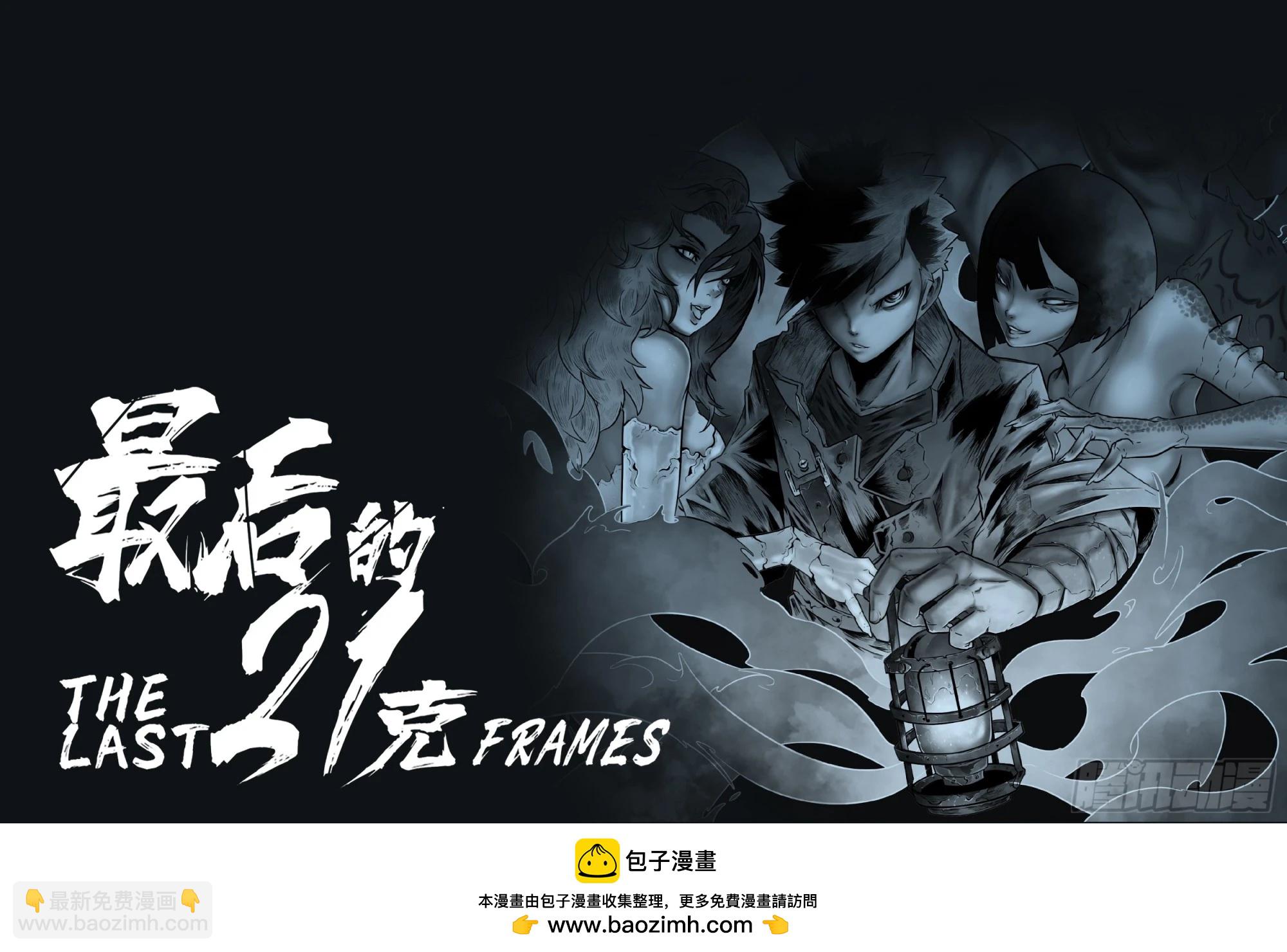 最後的21克 - 第28話：暴走 - 2