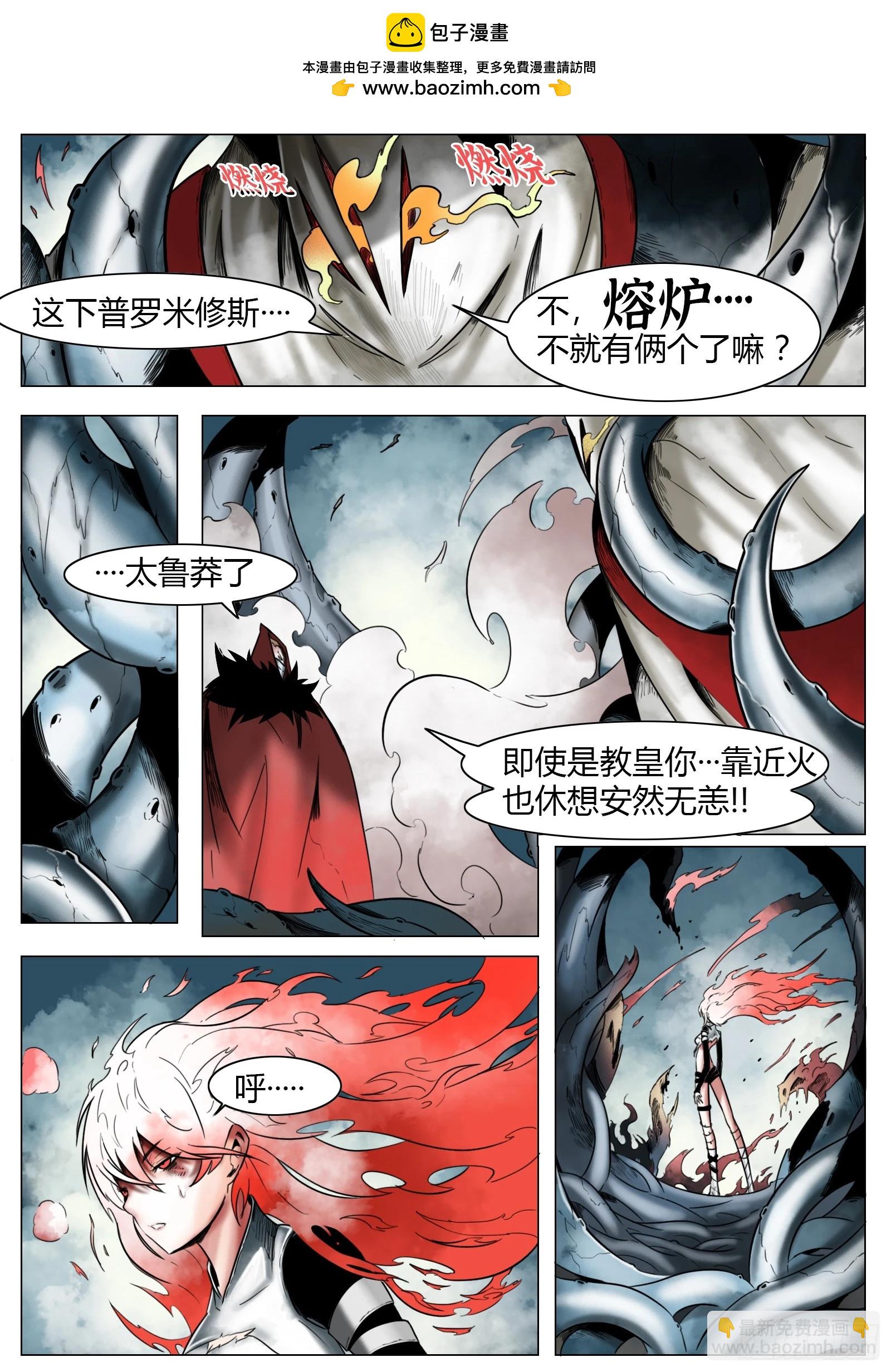 最後的21克 - 第28話：暴走 - 2