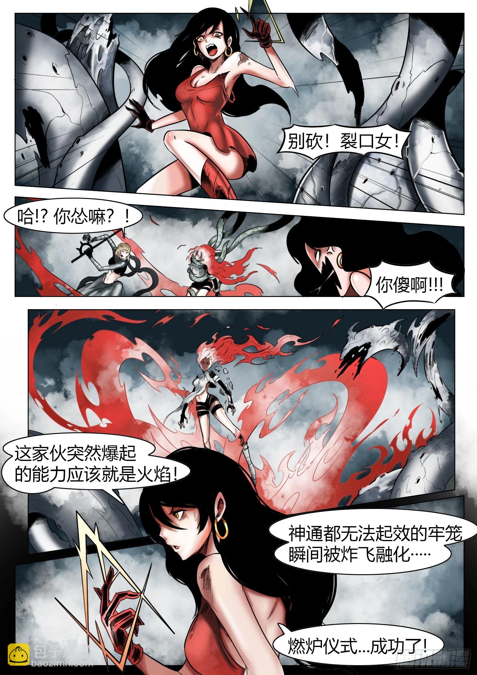 最後的21克 - 第28話：暴走 - 2