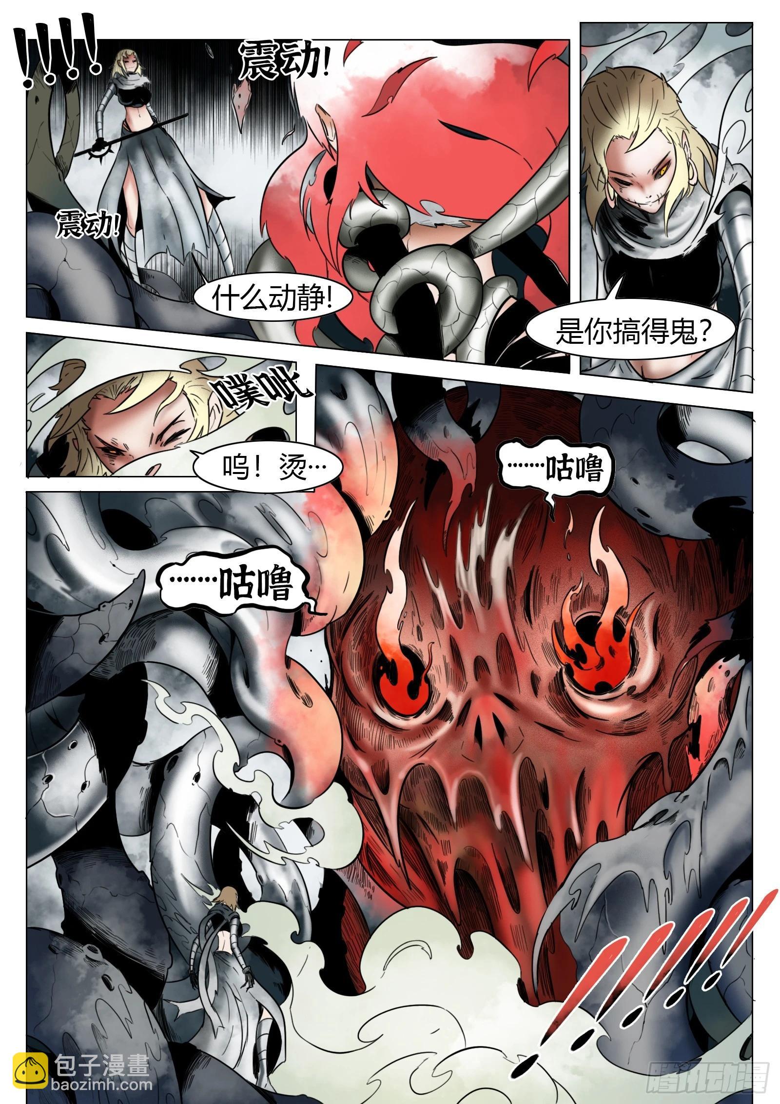 最後的21克 - 第28話：暴走 - 1