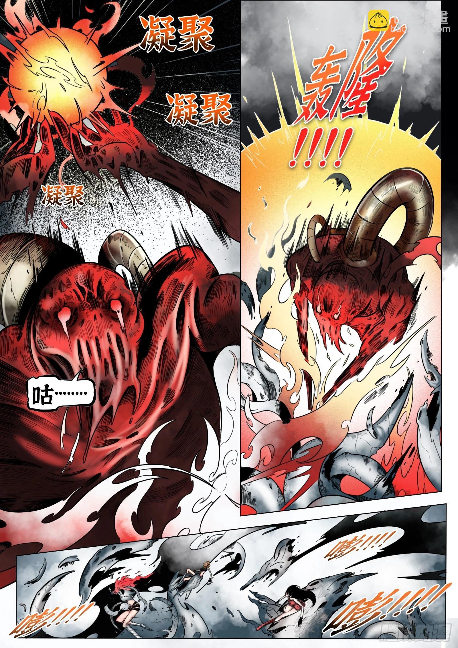 最後的21克 - 第28話：暴走 - 2