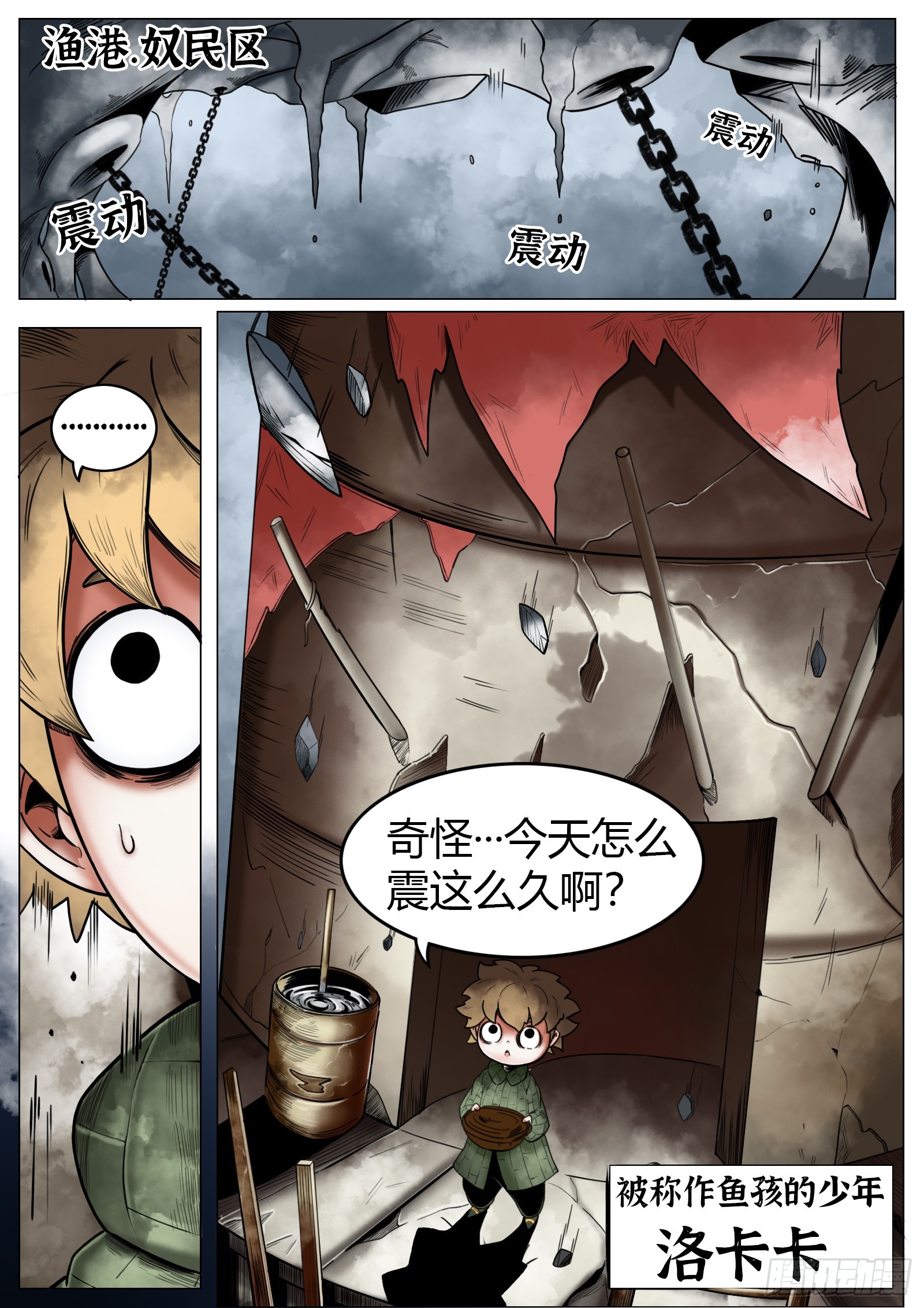 最後的21克 - 第30話：計劃 - 1