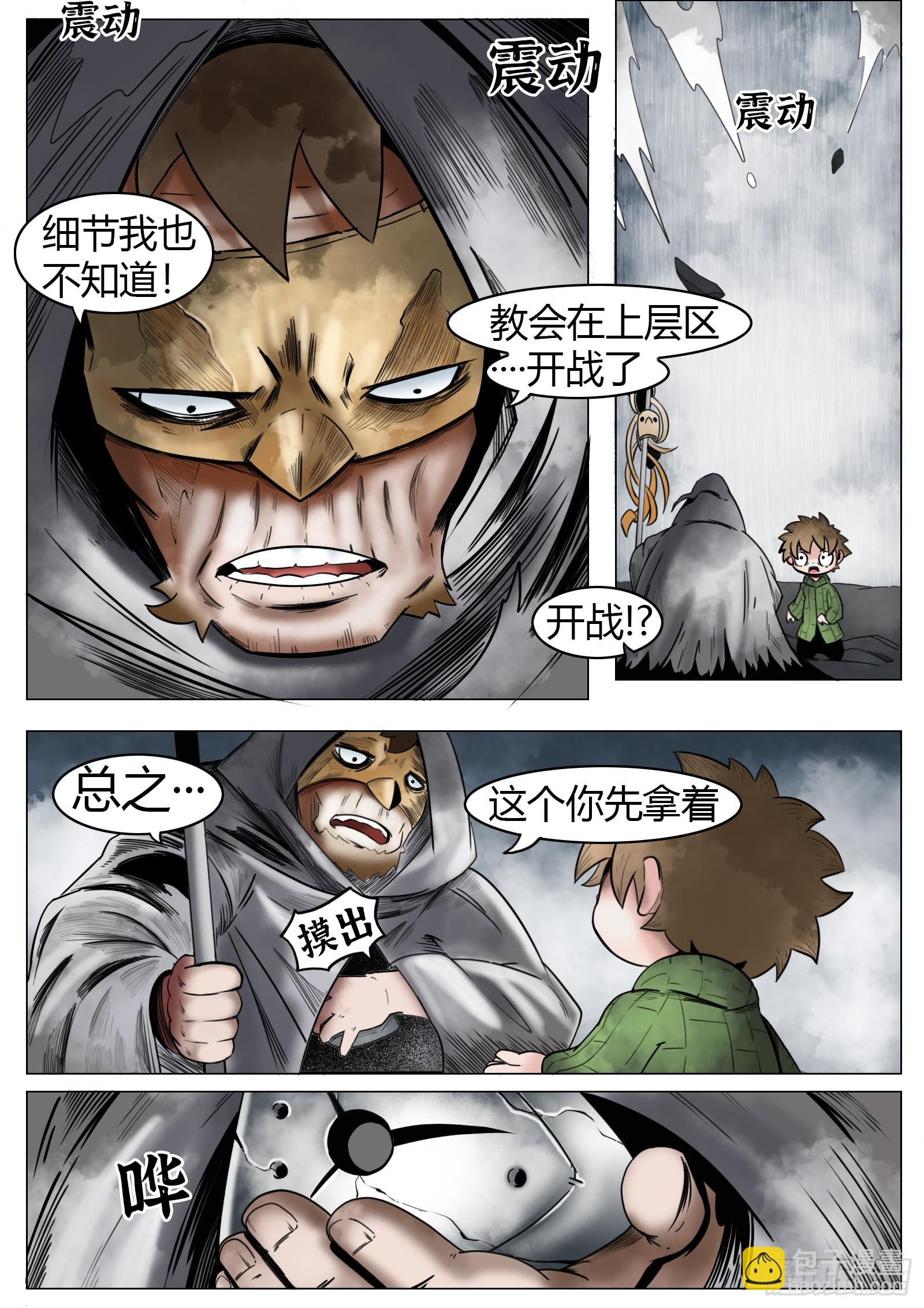 最後的21克 - 第30話：計劃 - 4