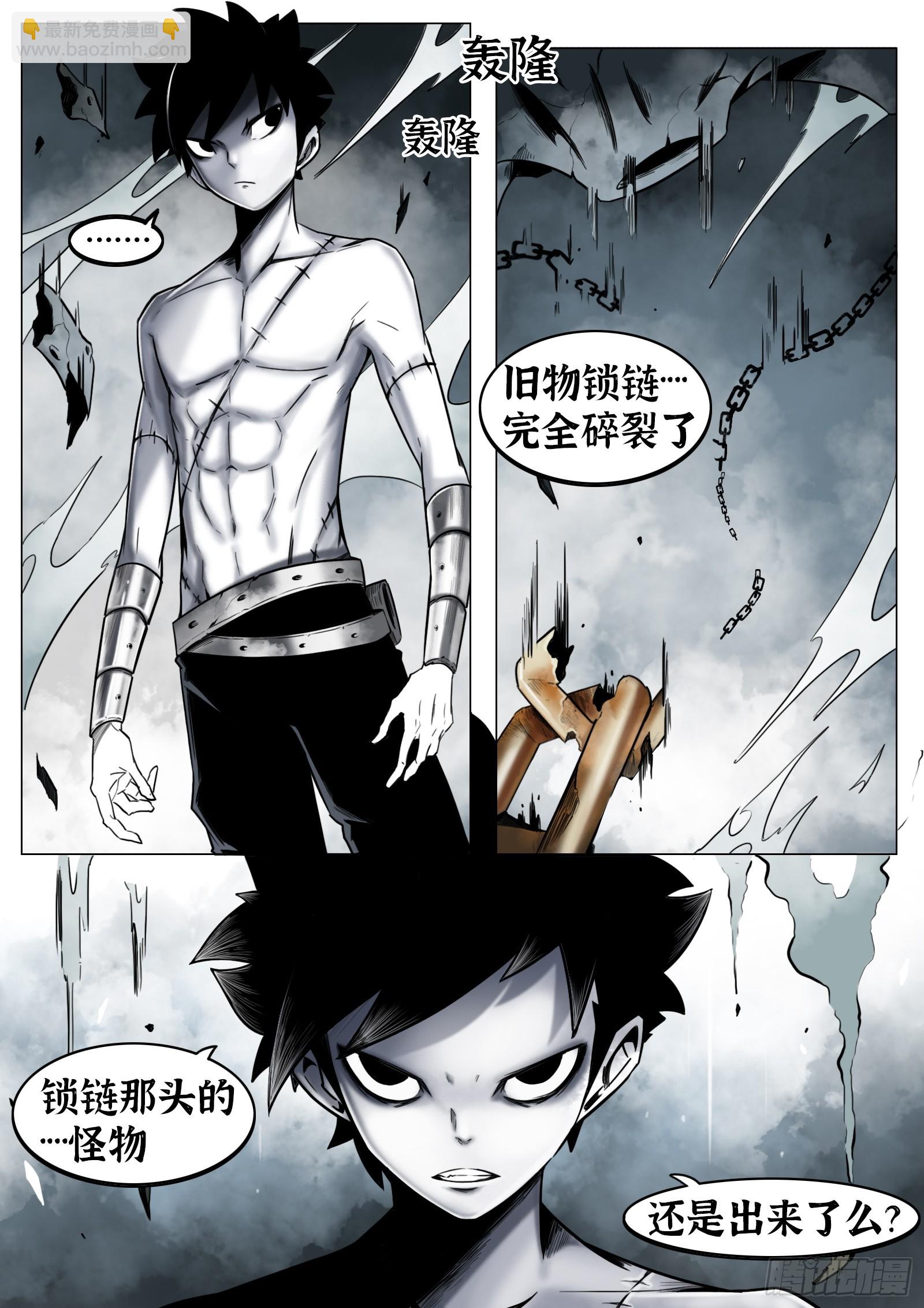 最後的21克 - 第30話：計劃 - 1