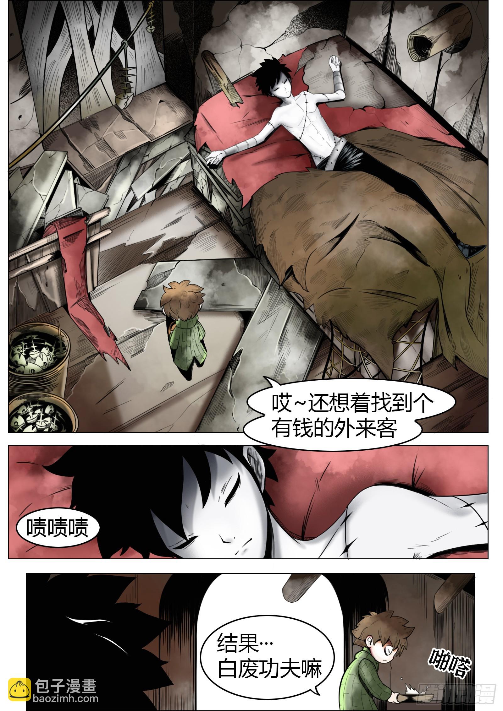 最後的21克 - 第30話：計劃 - 4