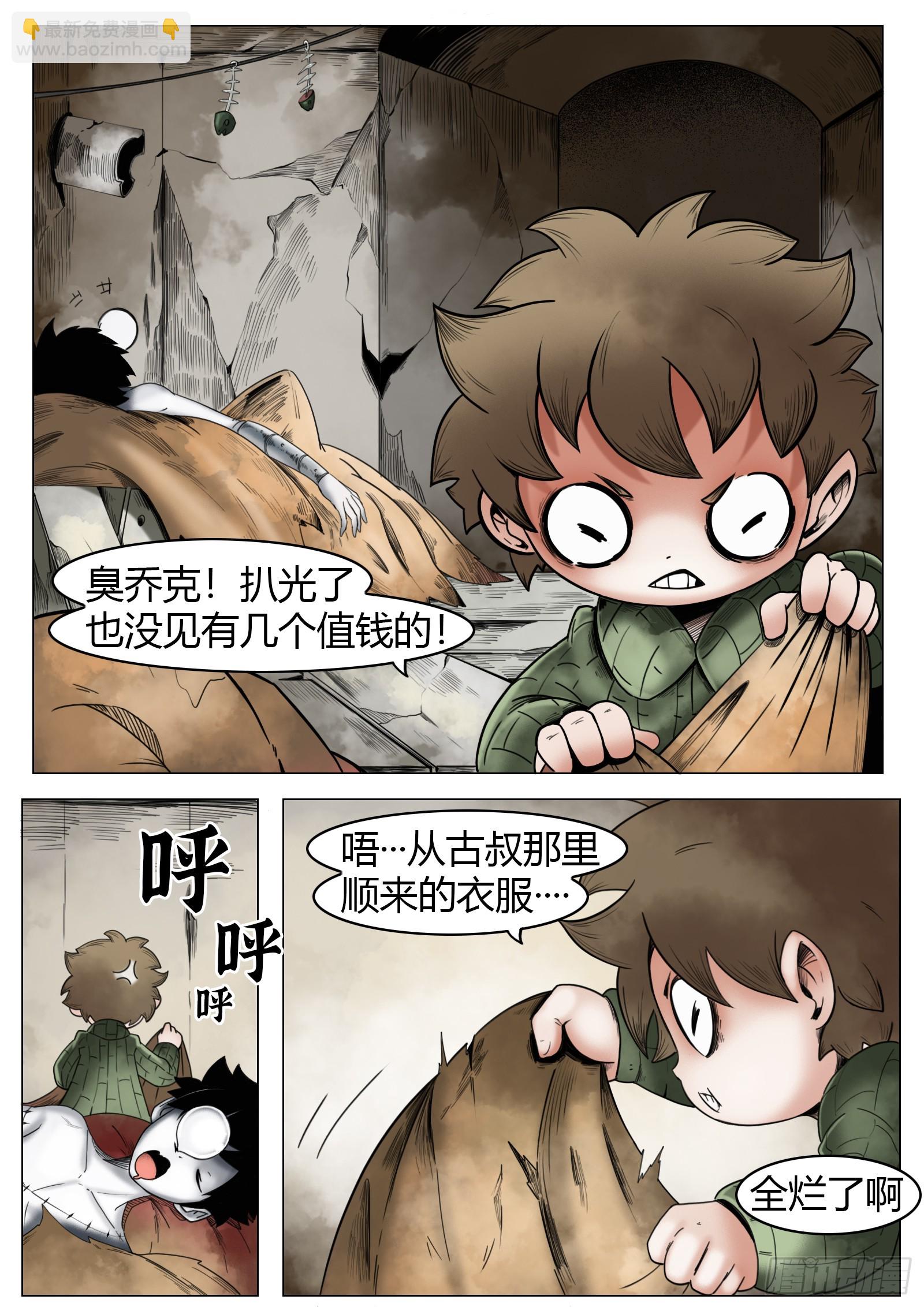 最後的21克 - 第30話：計劃 - 1