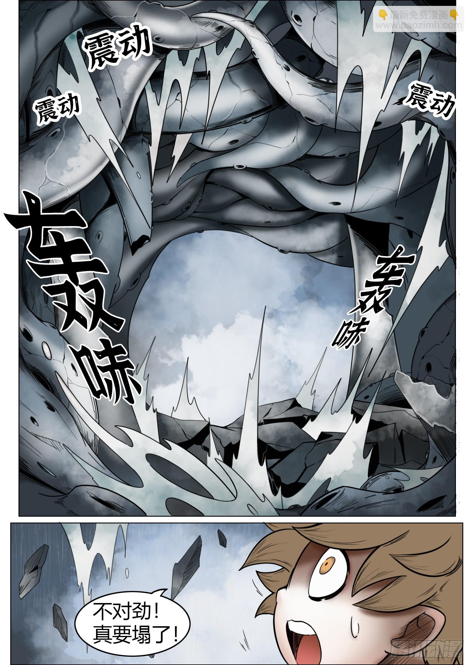 最後的21克 - 第30話：計劃 - 1