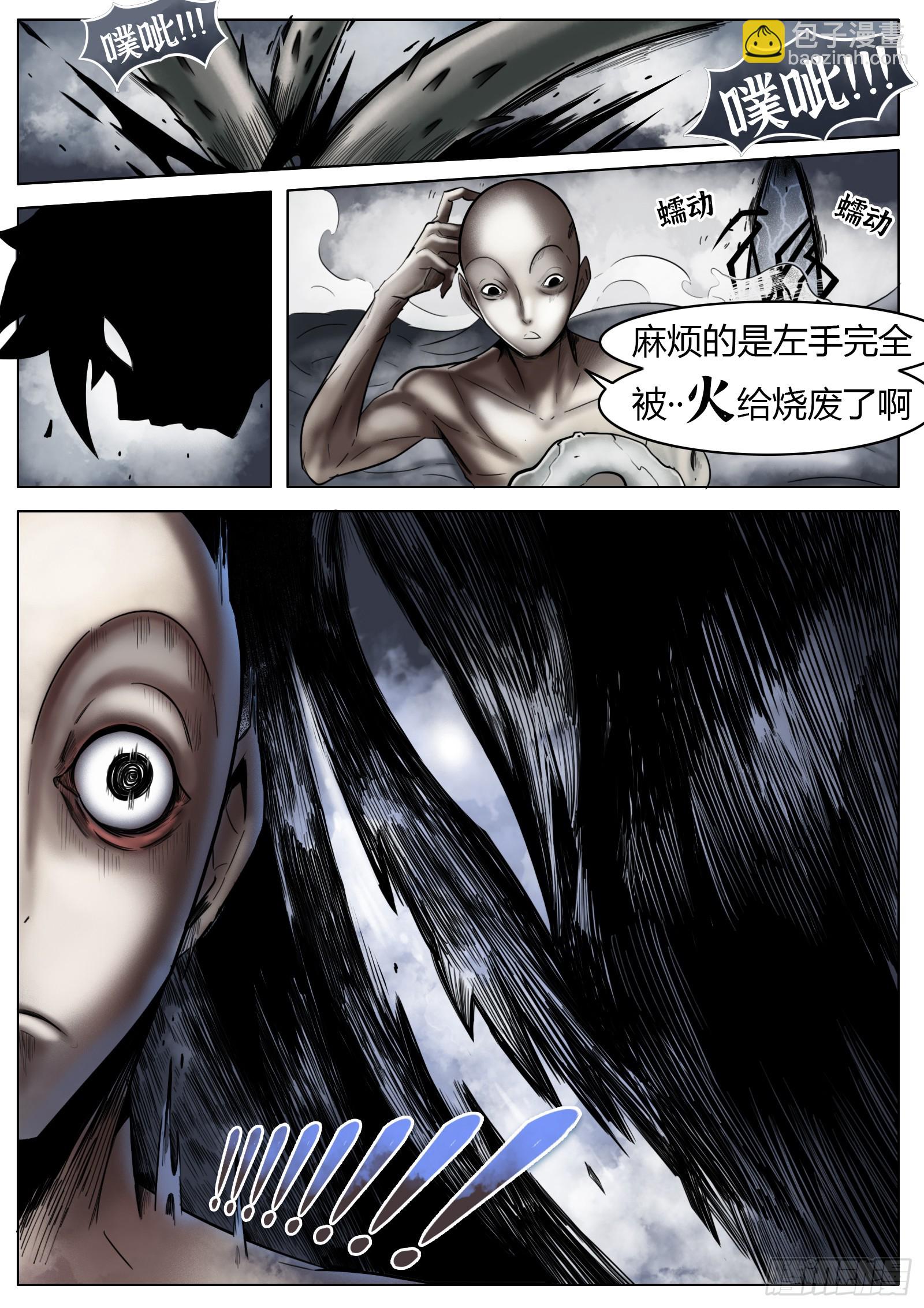 最後的21克 - 第32話：百分之10 - 5