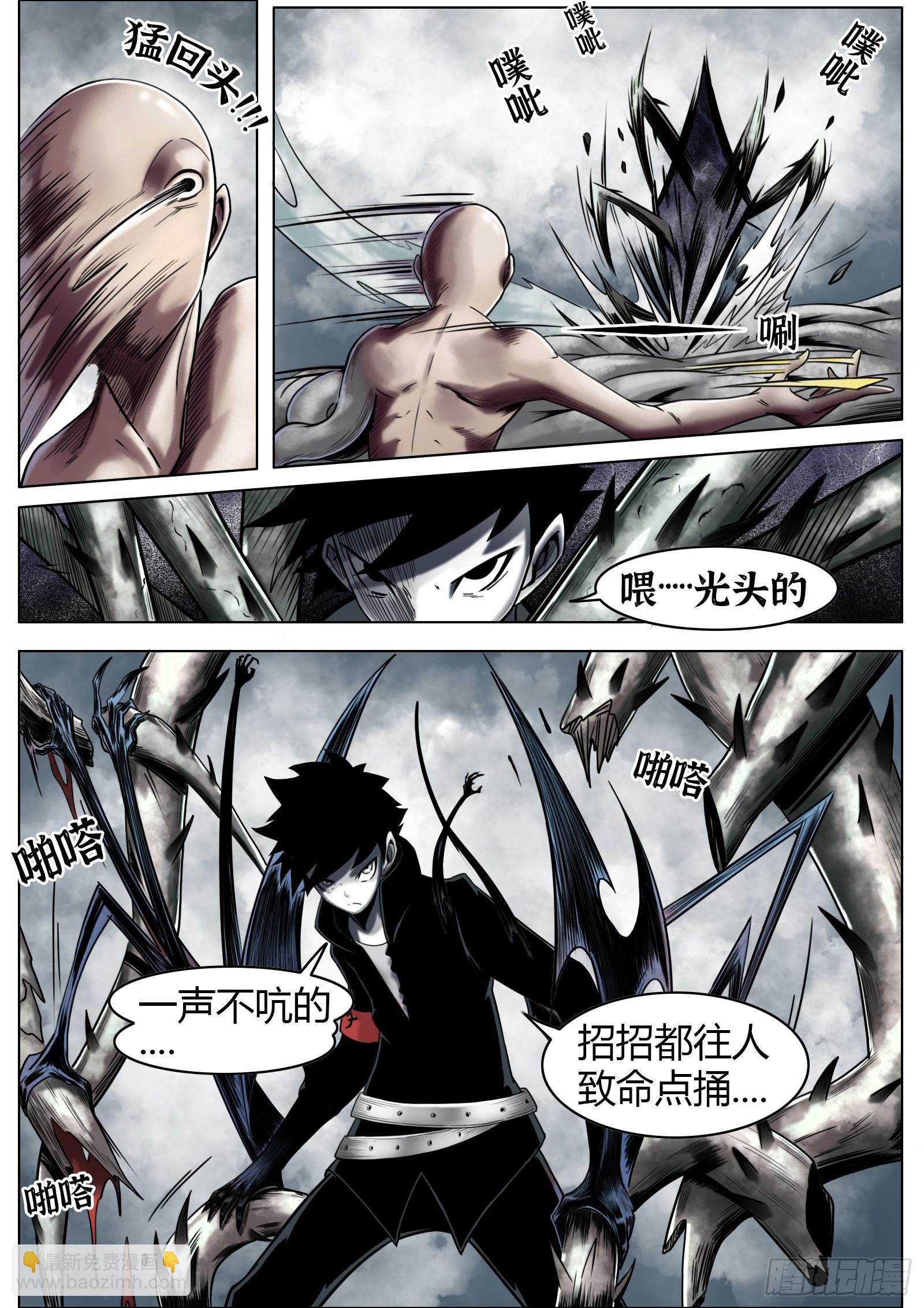 最後的21克 - 第32話：百分之10 - 1