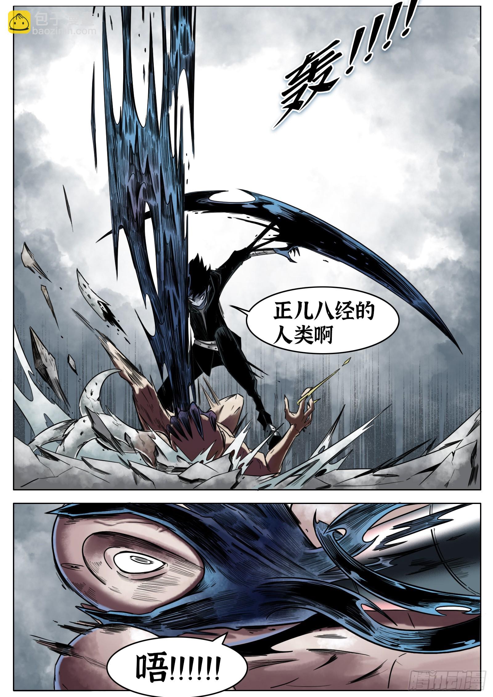 最後的21克 - 第32話：百分之10 - 3