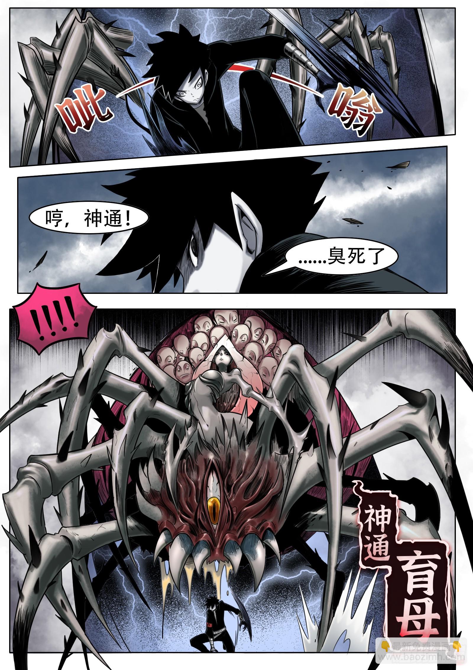 最後的21克 - 第32話：百分之10 - 5