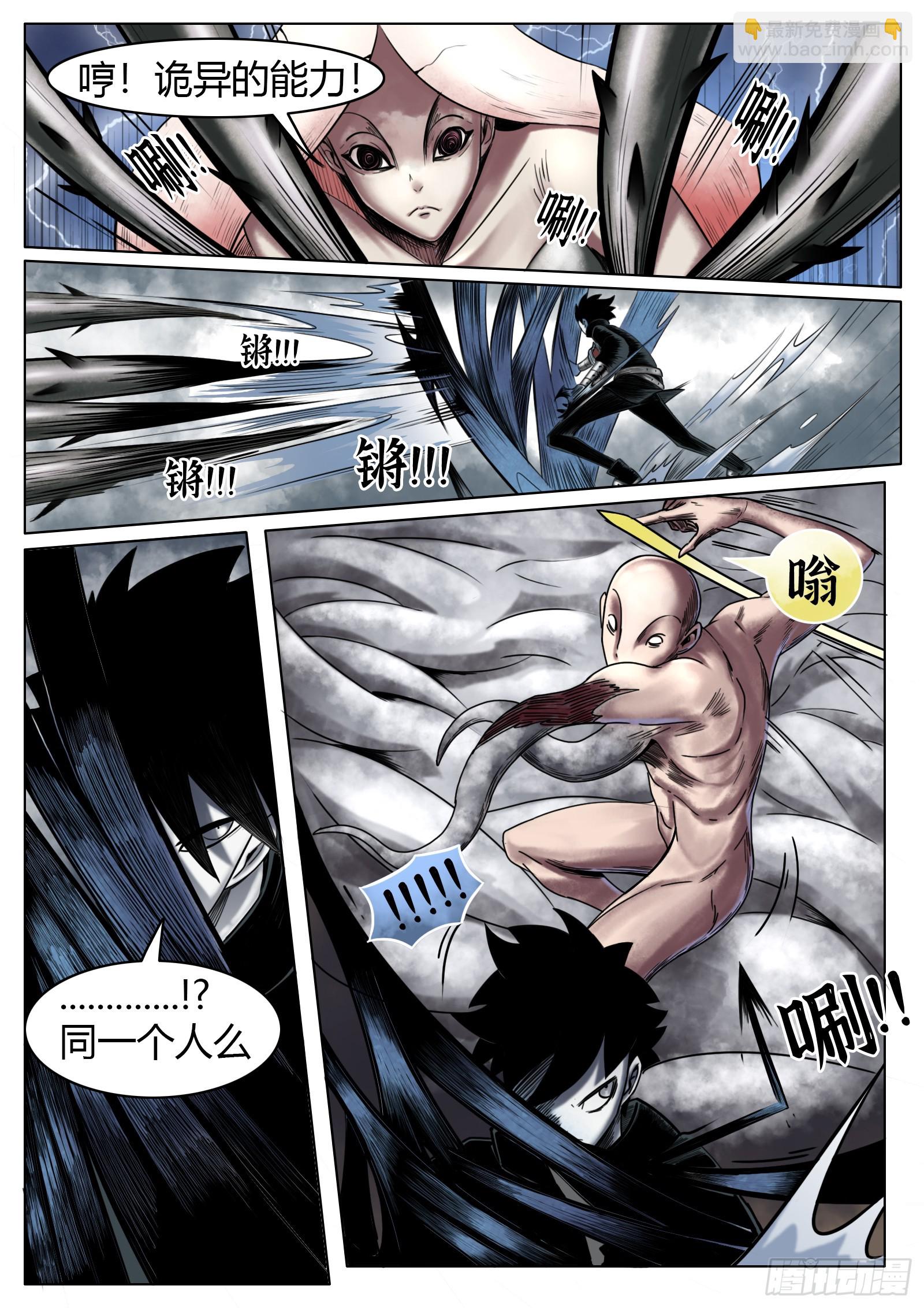 最後的21克 - 第32話：百分之10 - 2