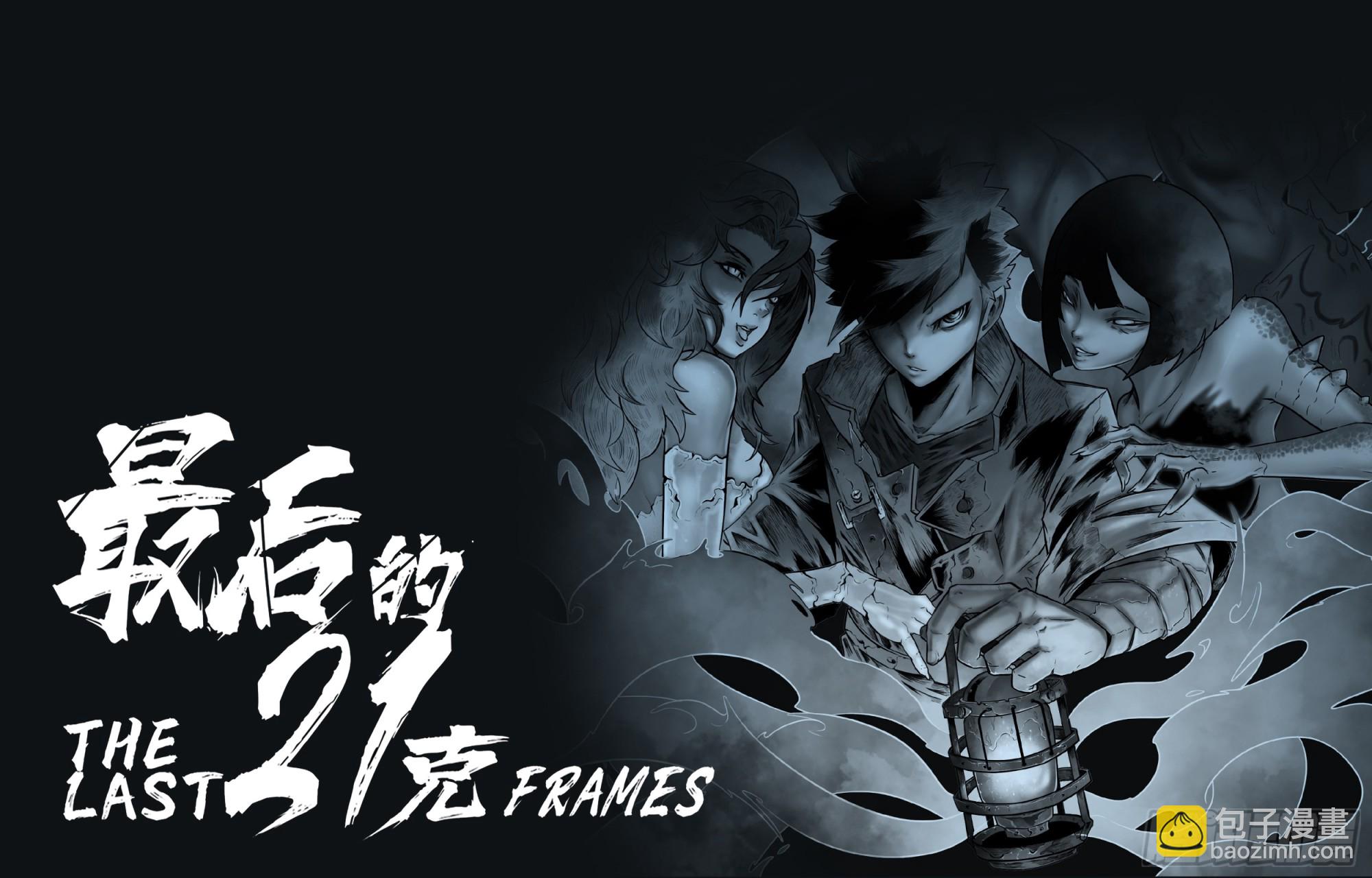 最後的21克 - 第32話：百分之10 - 5