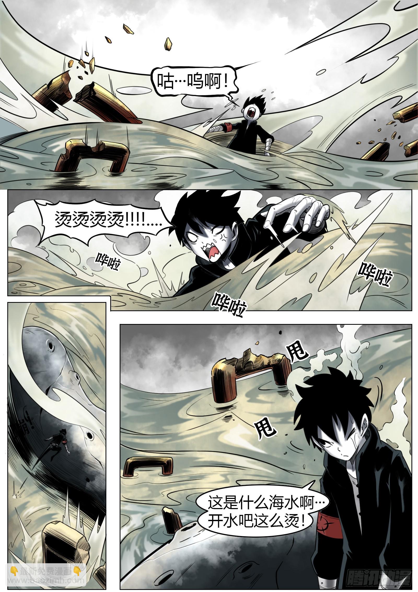 最後的21克 - 第32話：百分之10 - 4