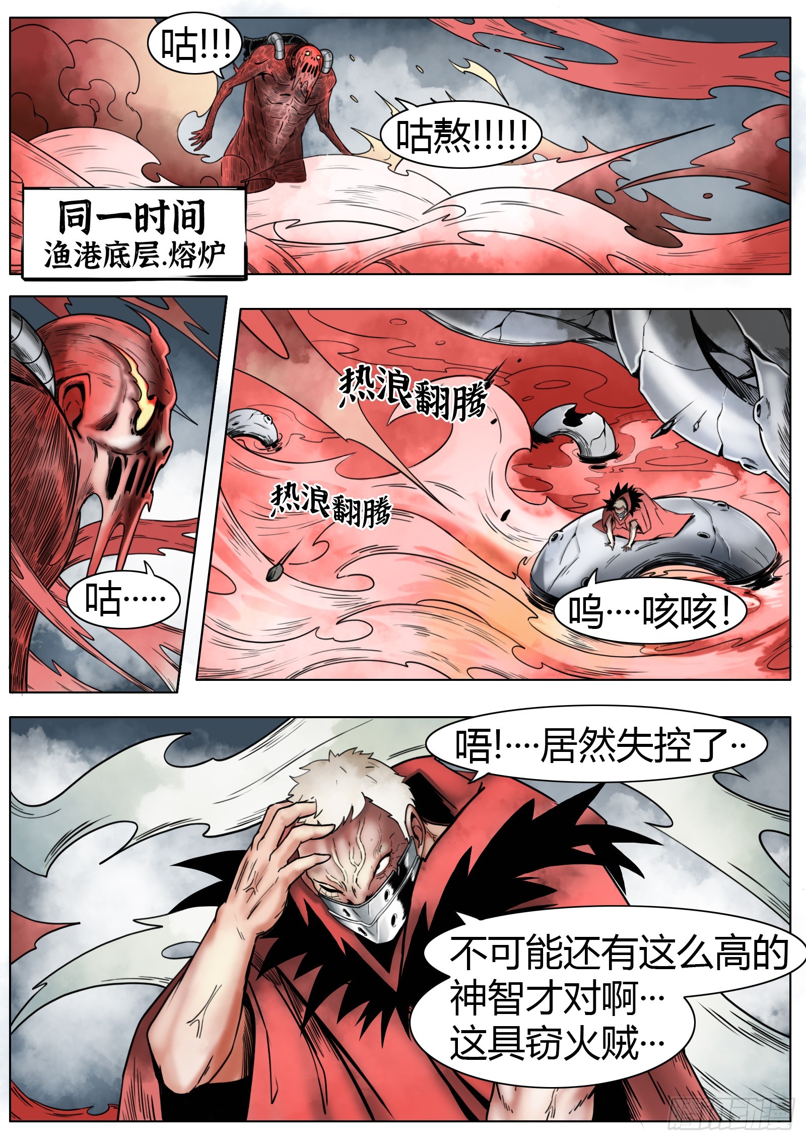 最後的21克 - 第34話：第6門徒 - 1