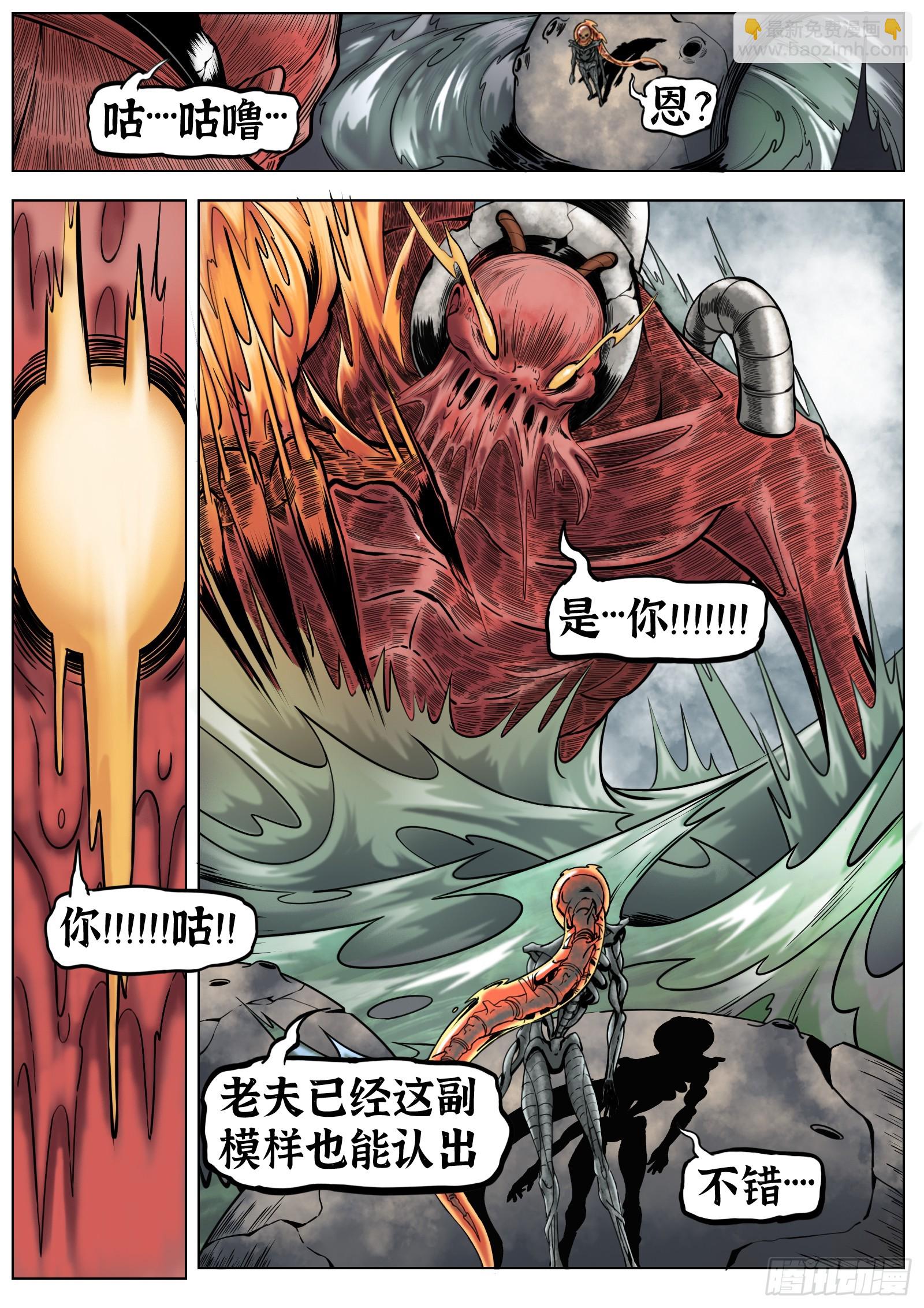 最後的21克 - 第34話：第6門徒 - 3