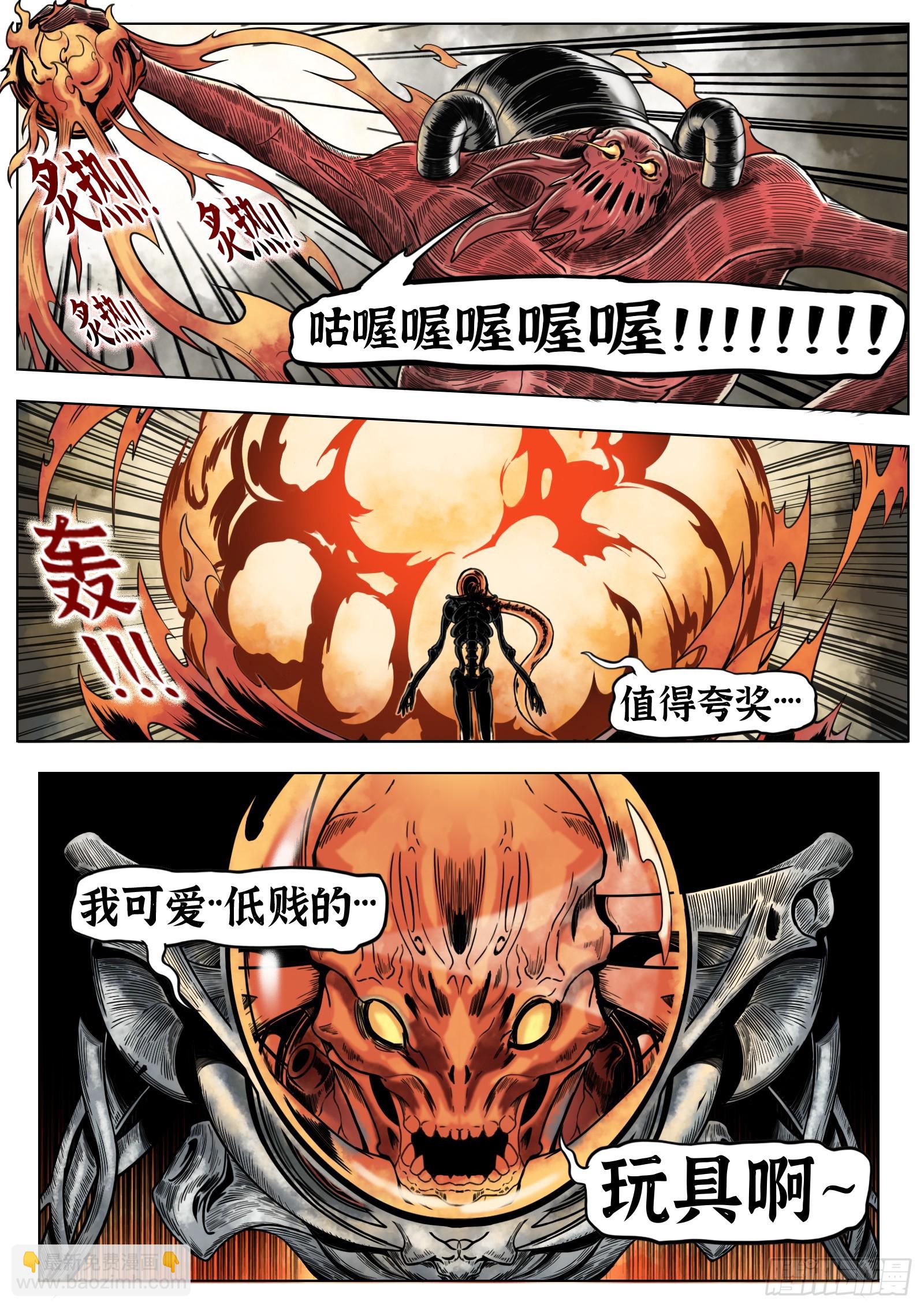 最後的21克 - 第34話：第6門徒 - 4