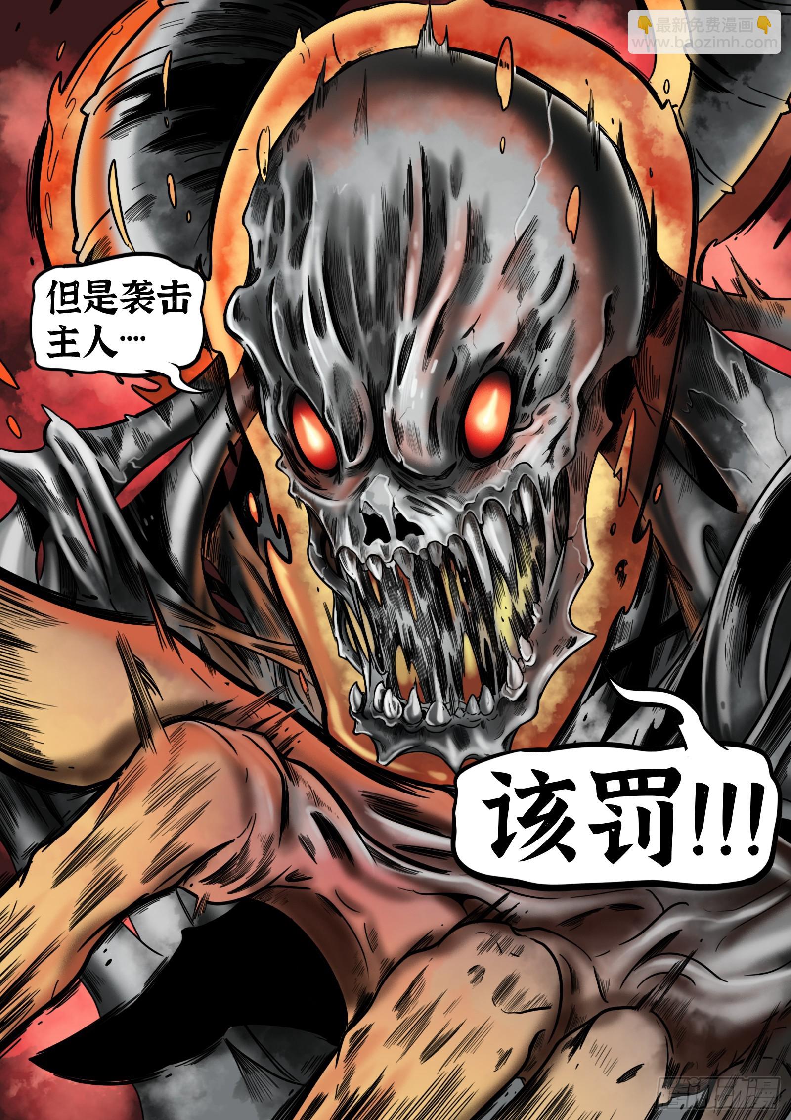 最後的21克 - 第34話：第6門徒 - 2