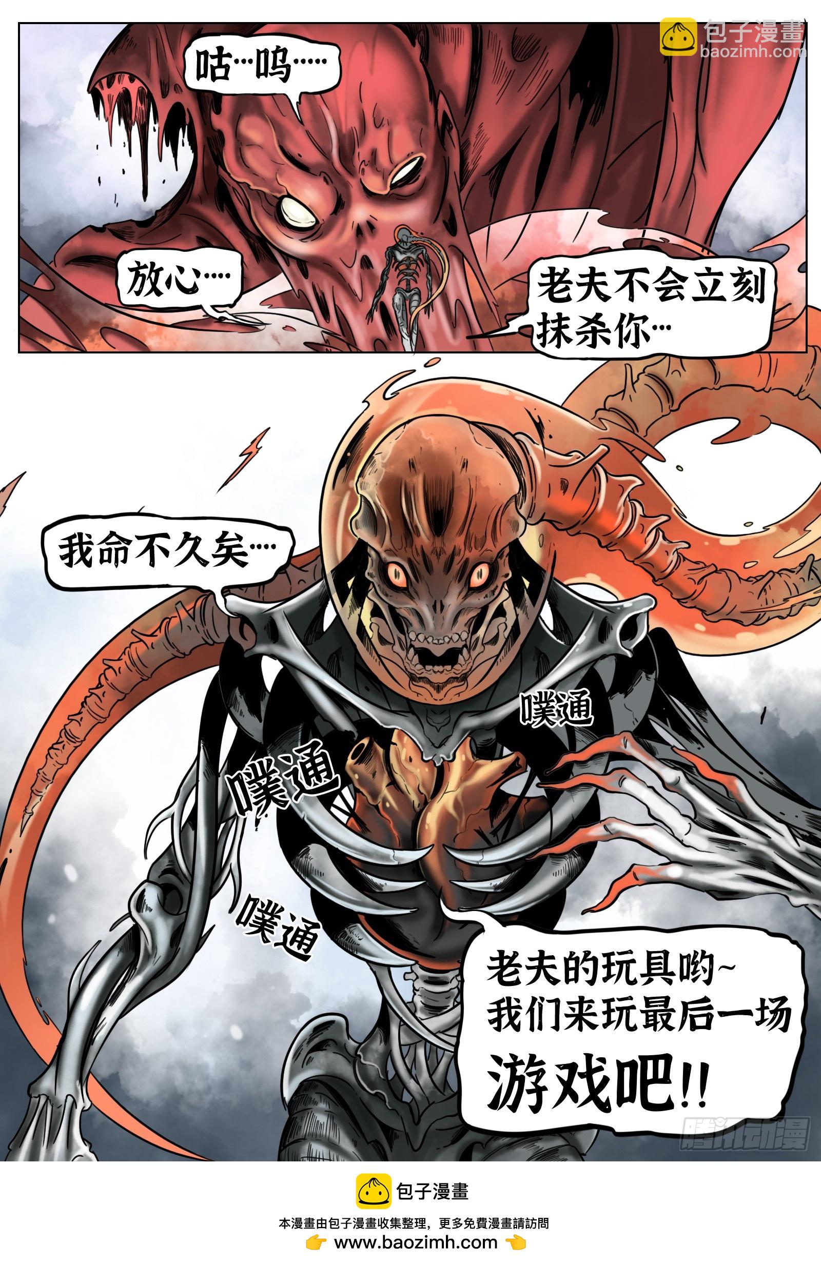 最後的21克 - 第34話：第6門徒 - 4