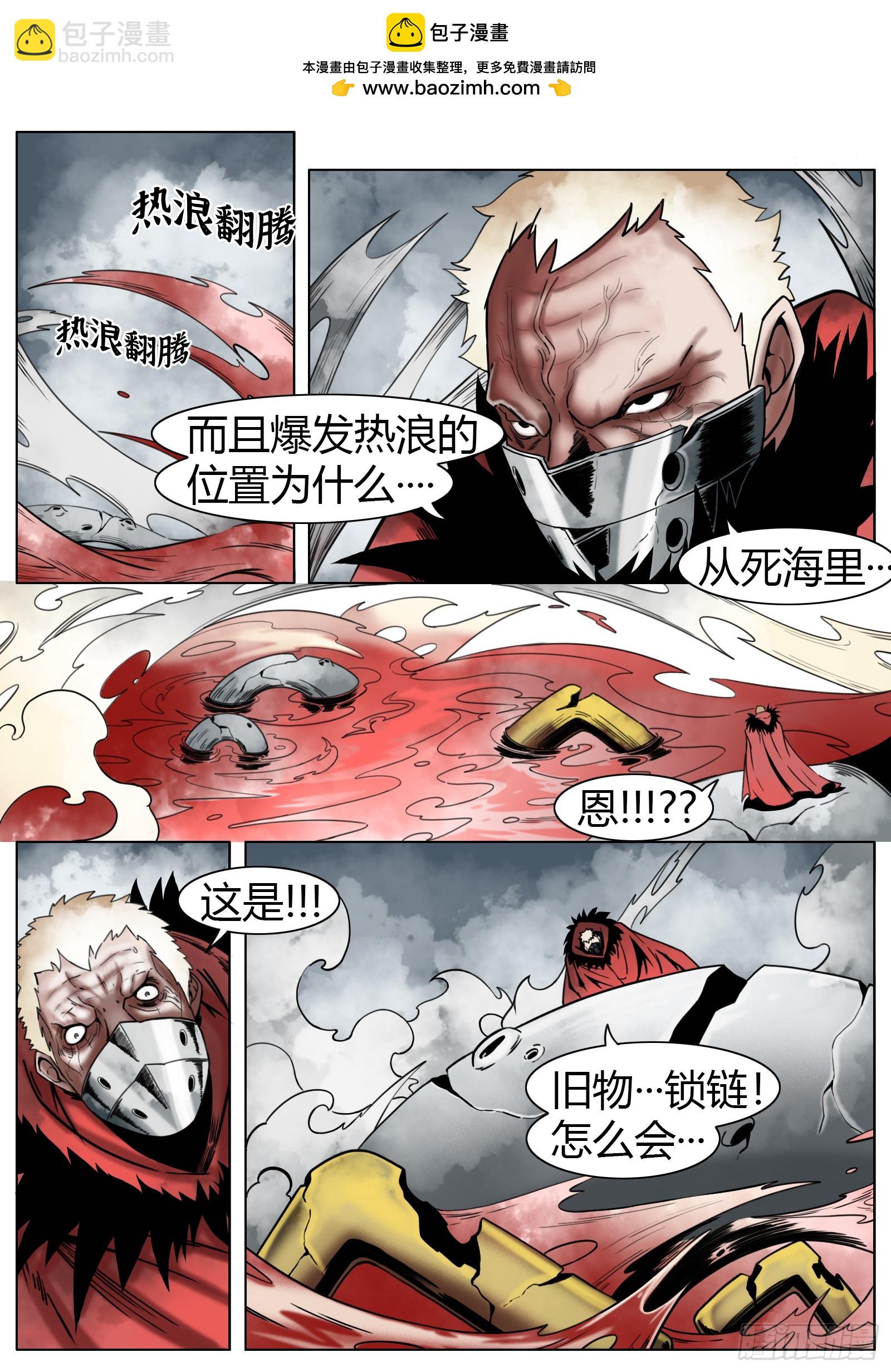 最後的21克 - 第34話：第6門徒 - 2