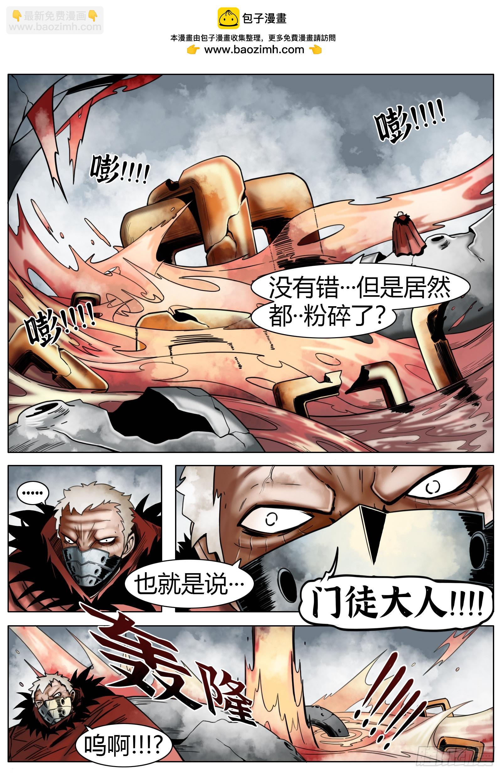 最後的21克 - 第34話：第6門徒 - 3