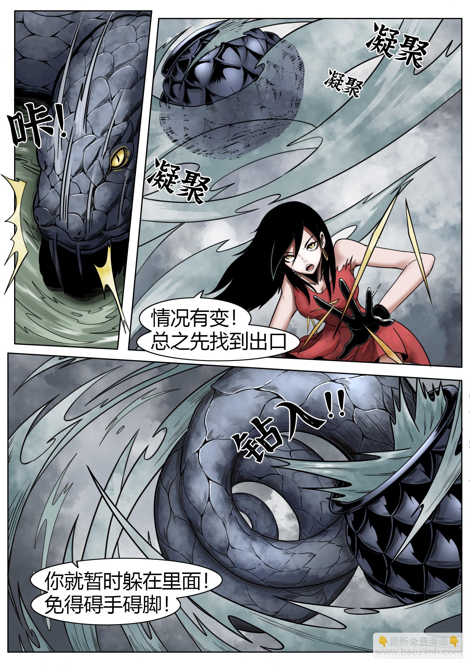 最後的21克 - 第34話：第6門徒 - 1