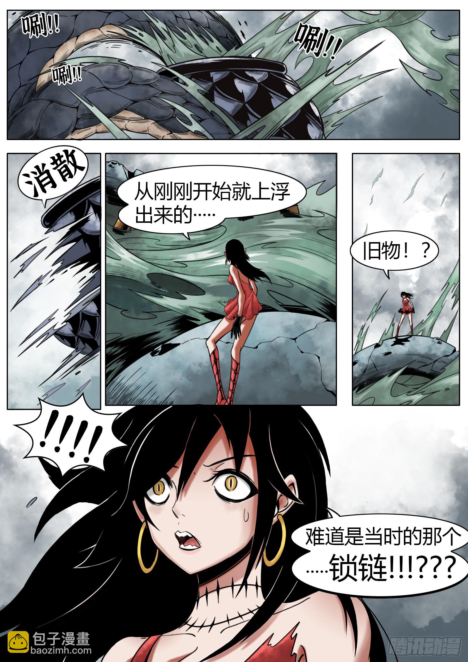 最後的21克 - 第34話：第6門徒 - 2