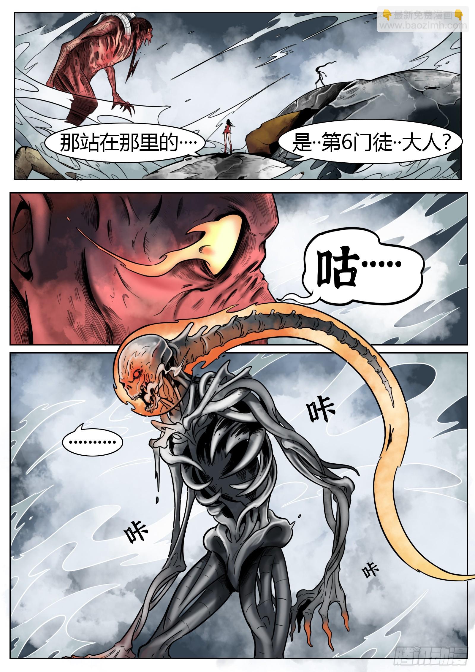 最後的21克 - 第34話：第6門徒 - 3