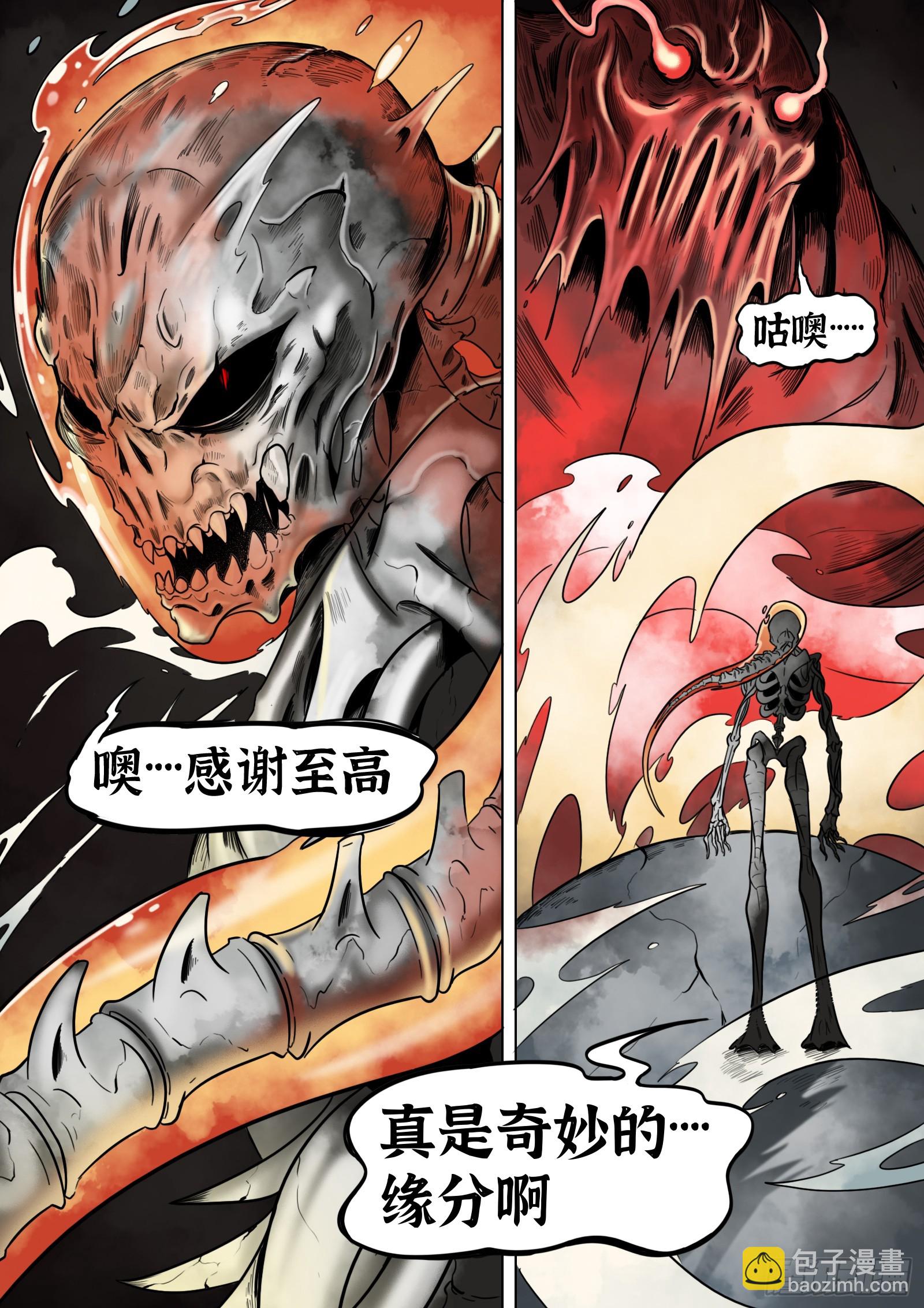 最後的21克 - 第34話：第6門徒 - 4