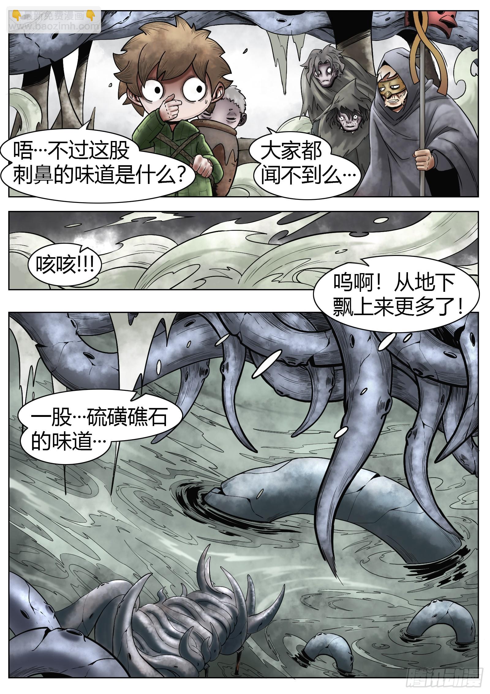 最後的21克 - 第36話：卡卡的抉擇 - 1