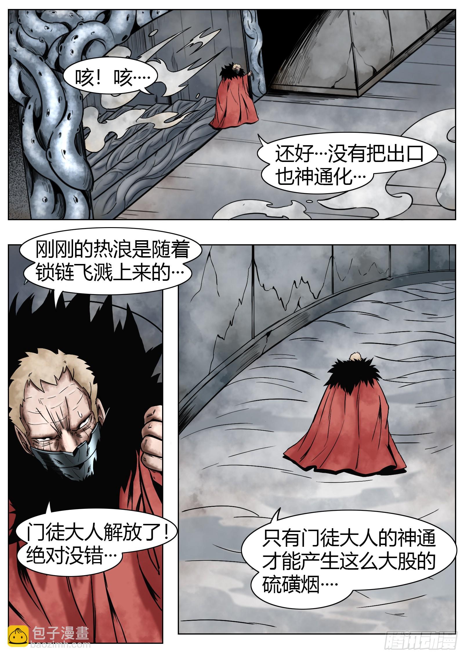 最後的21克 - 第36話：卡卡的抉擇 - 2