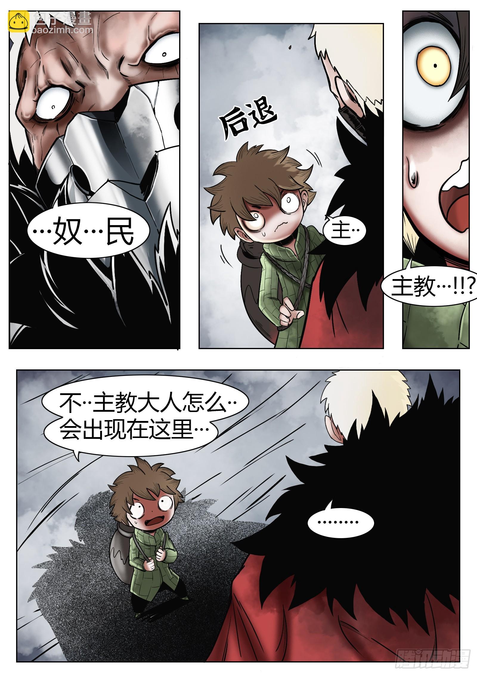 最後的21克 - 第36話：卡卡的抉擇 - 2